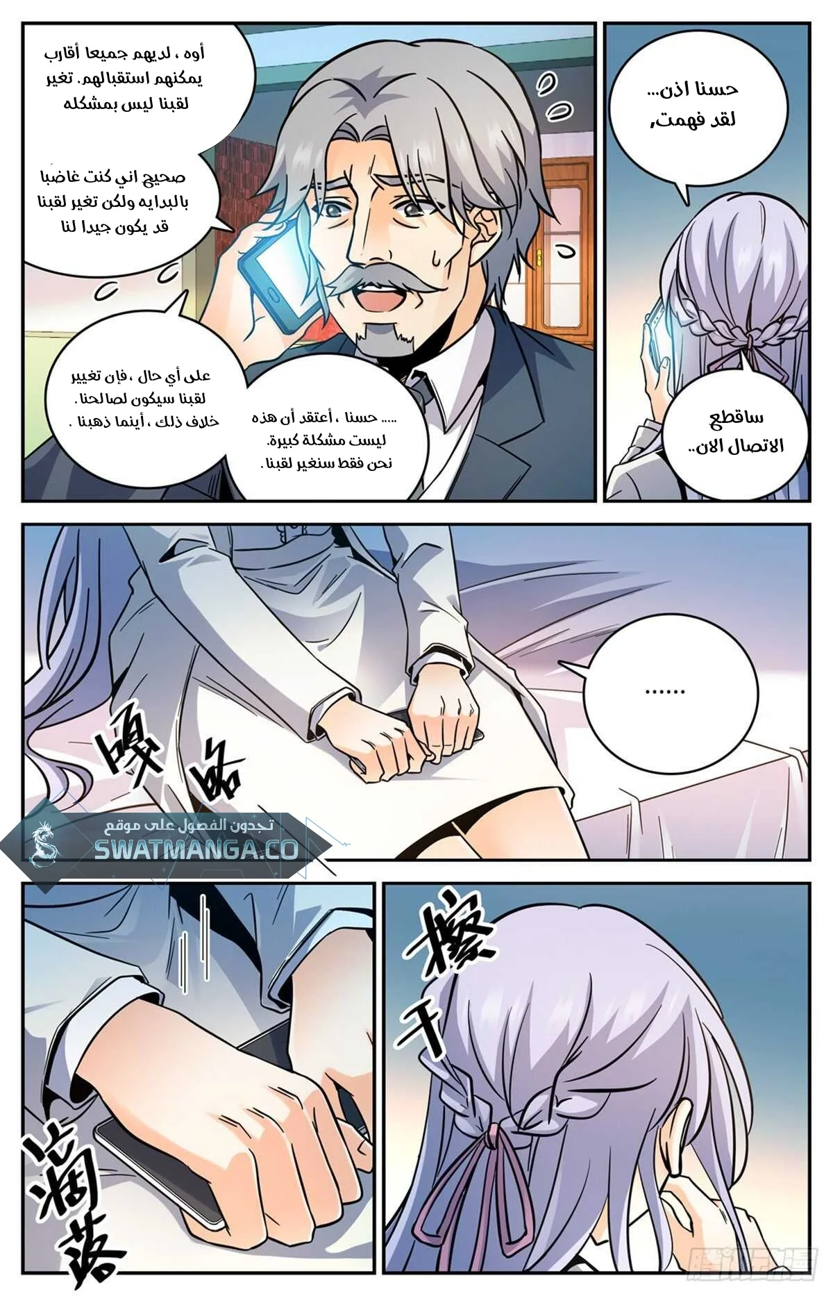 Read Versatile Mage AR Manga Online