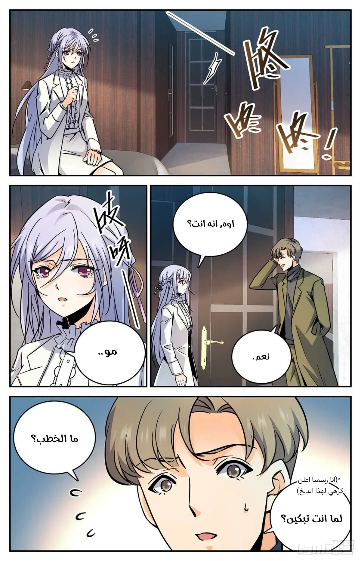 Read Versatile Mage AR Manga Online