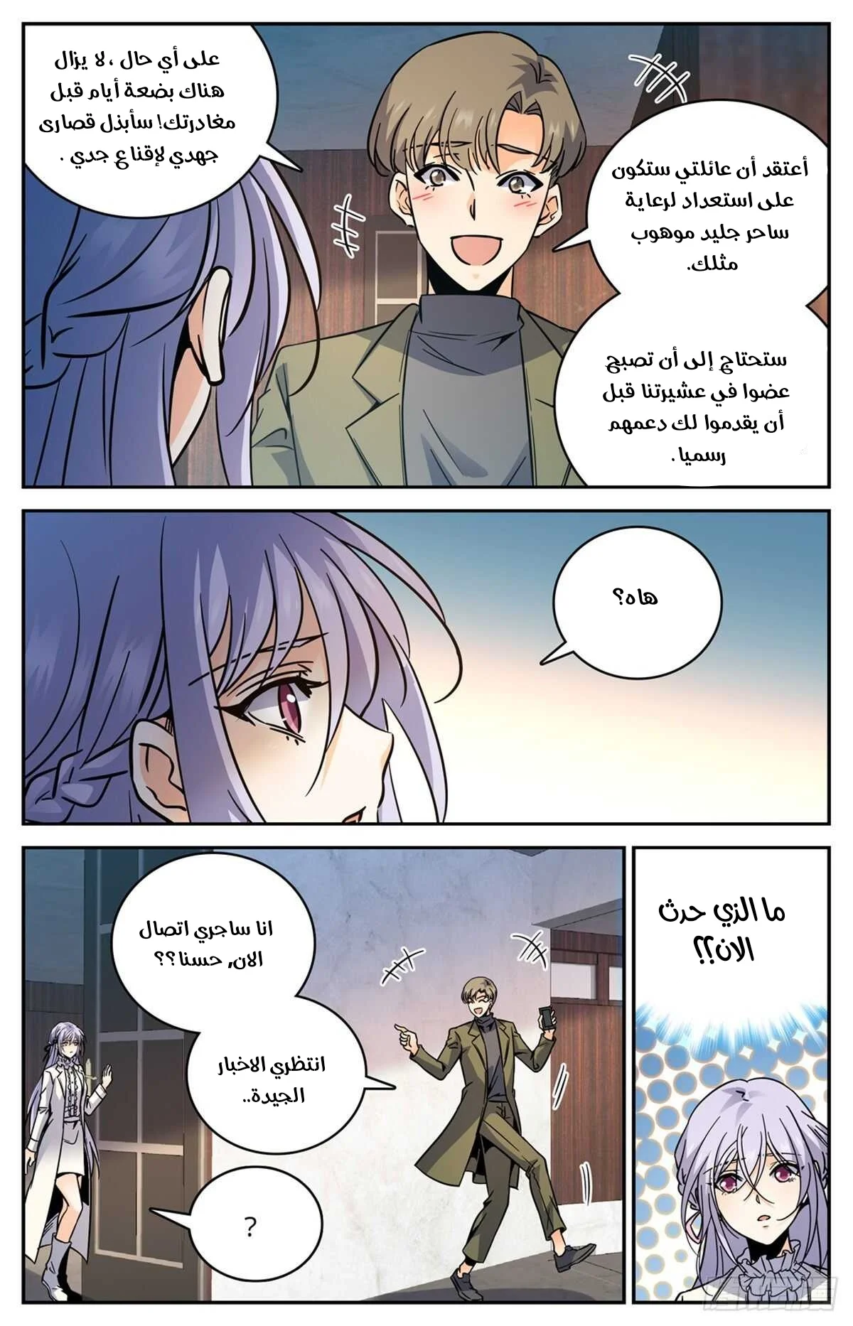 Read Versatile Mage AR Manga Online