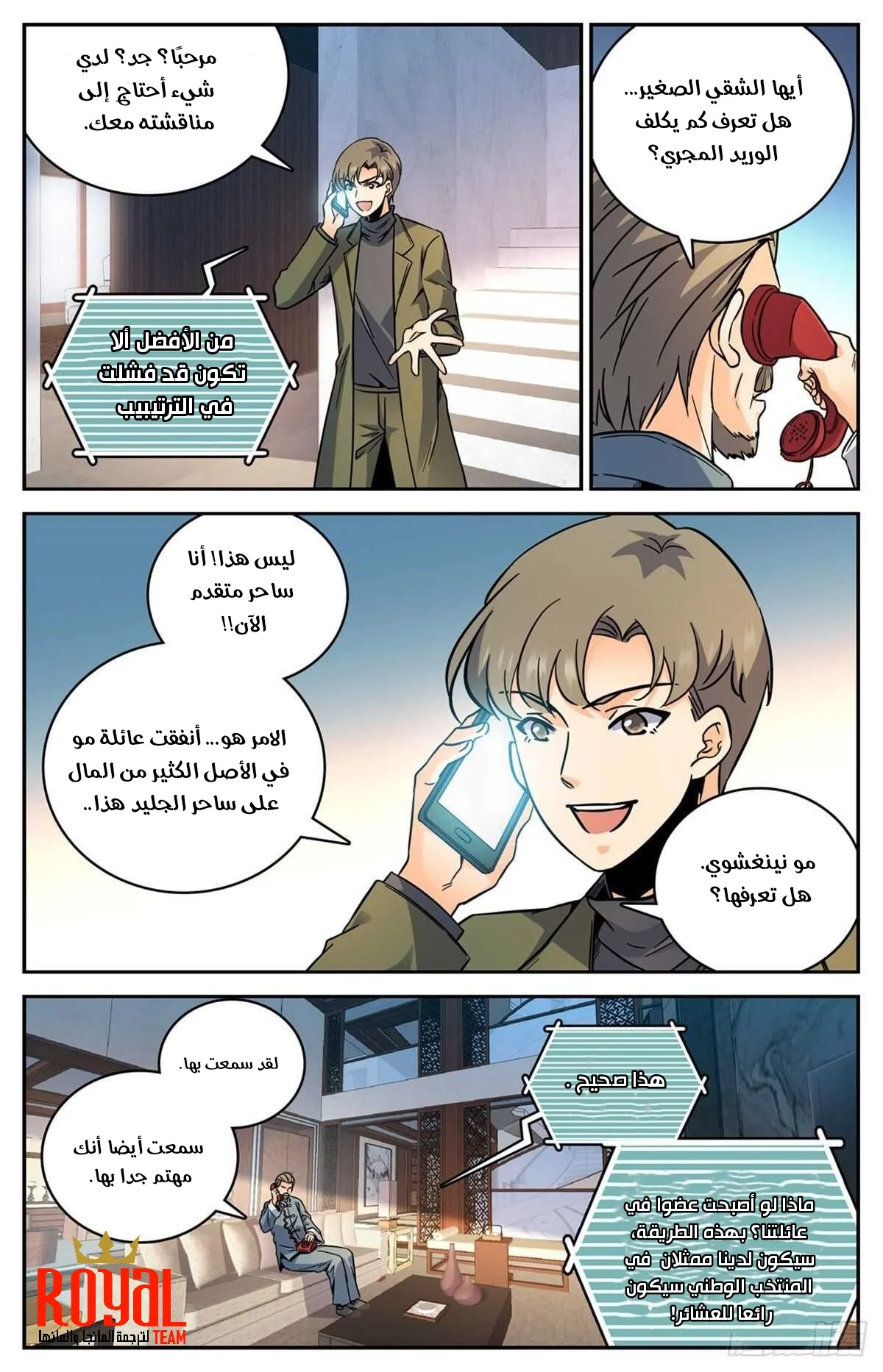 Read Versatile Mage AR Manga Online
