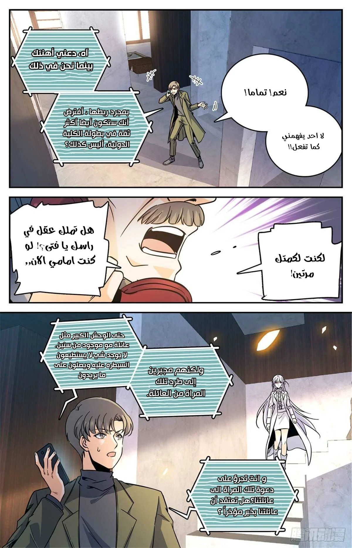 Read Versatile Mage AR Manga Online