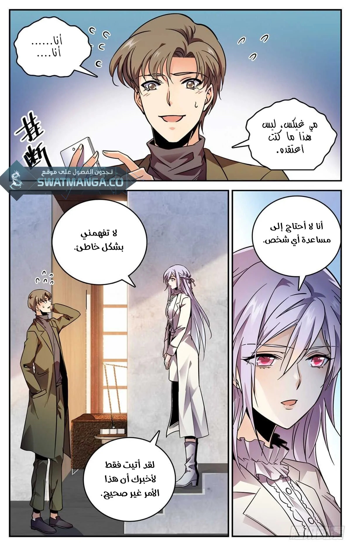 Read Versatile Mage AR Manga Online