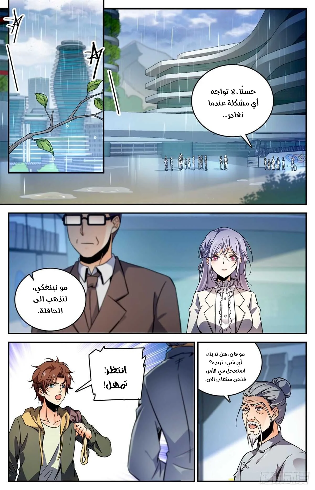 Read Versatile Mage AR Manga Online