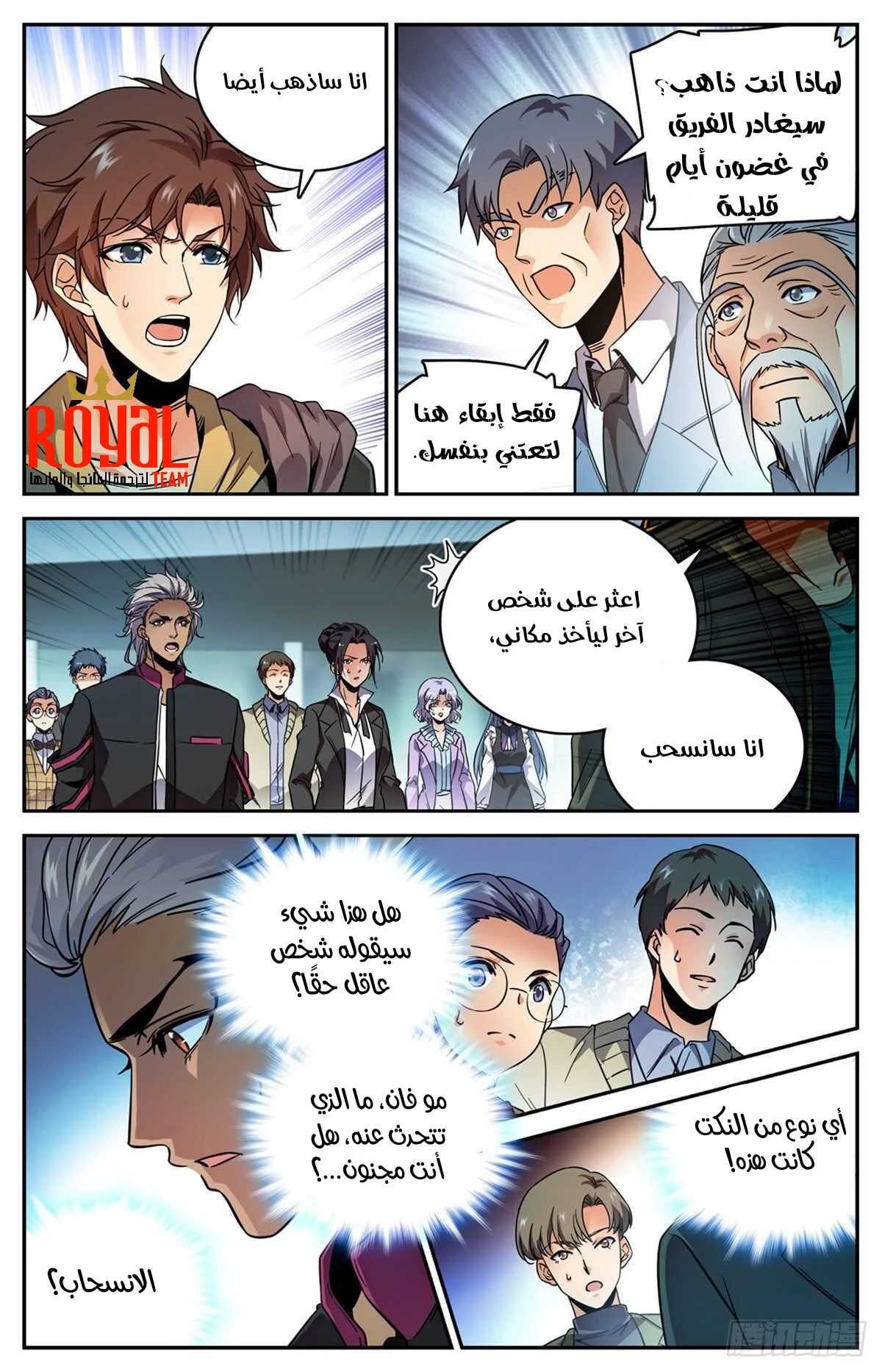 Read Versatile Mage AR Manga Online