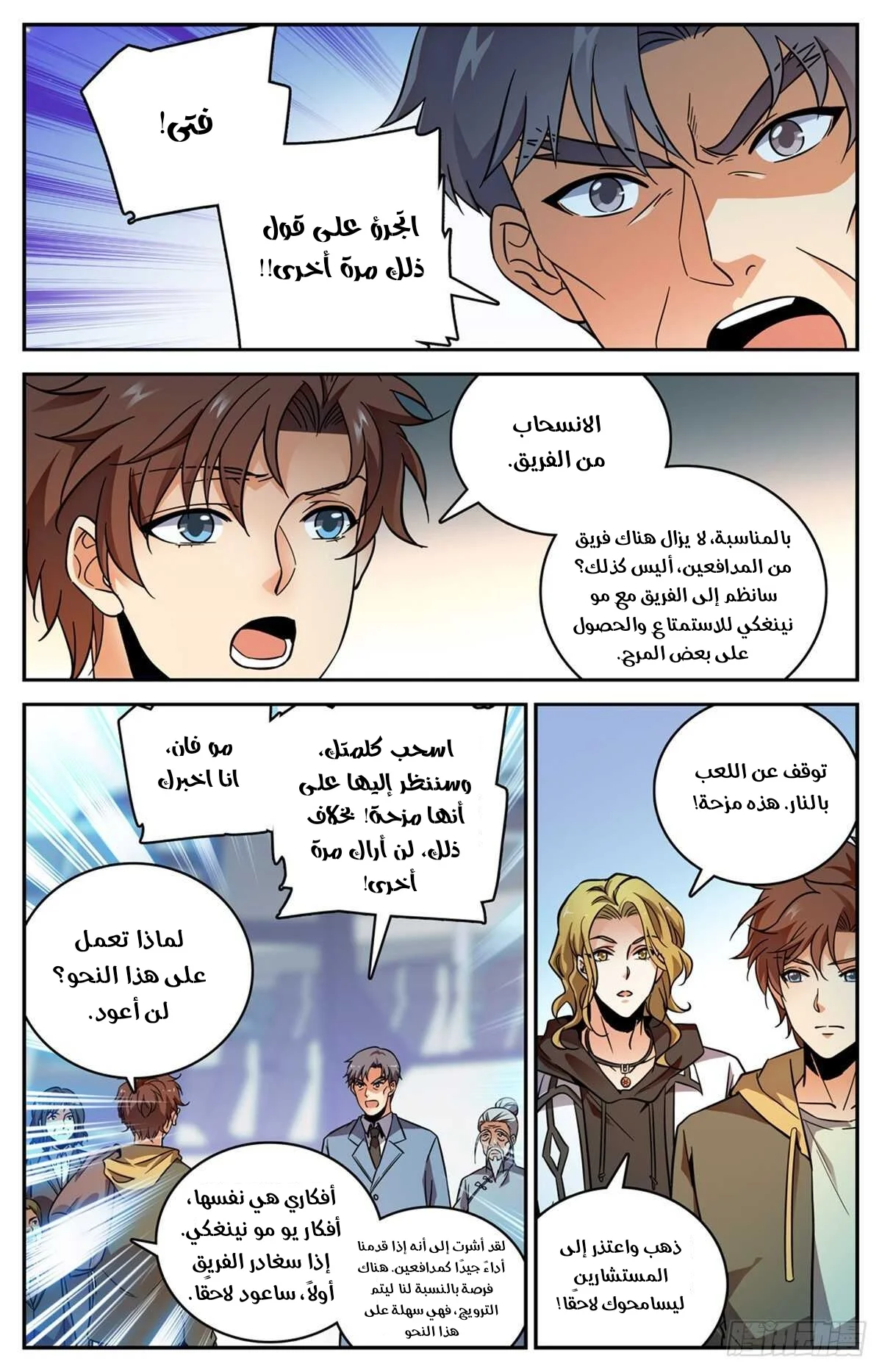 Read Versatile Mage AR Manga Online