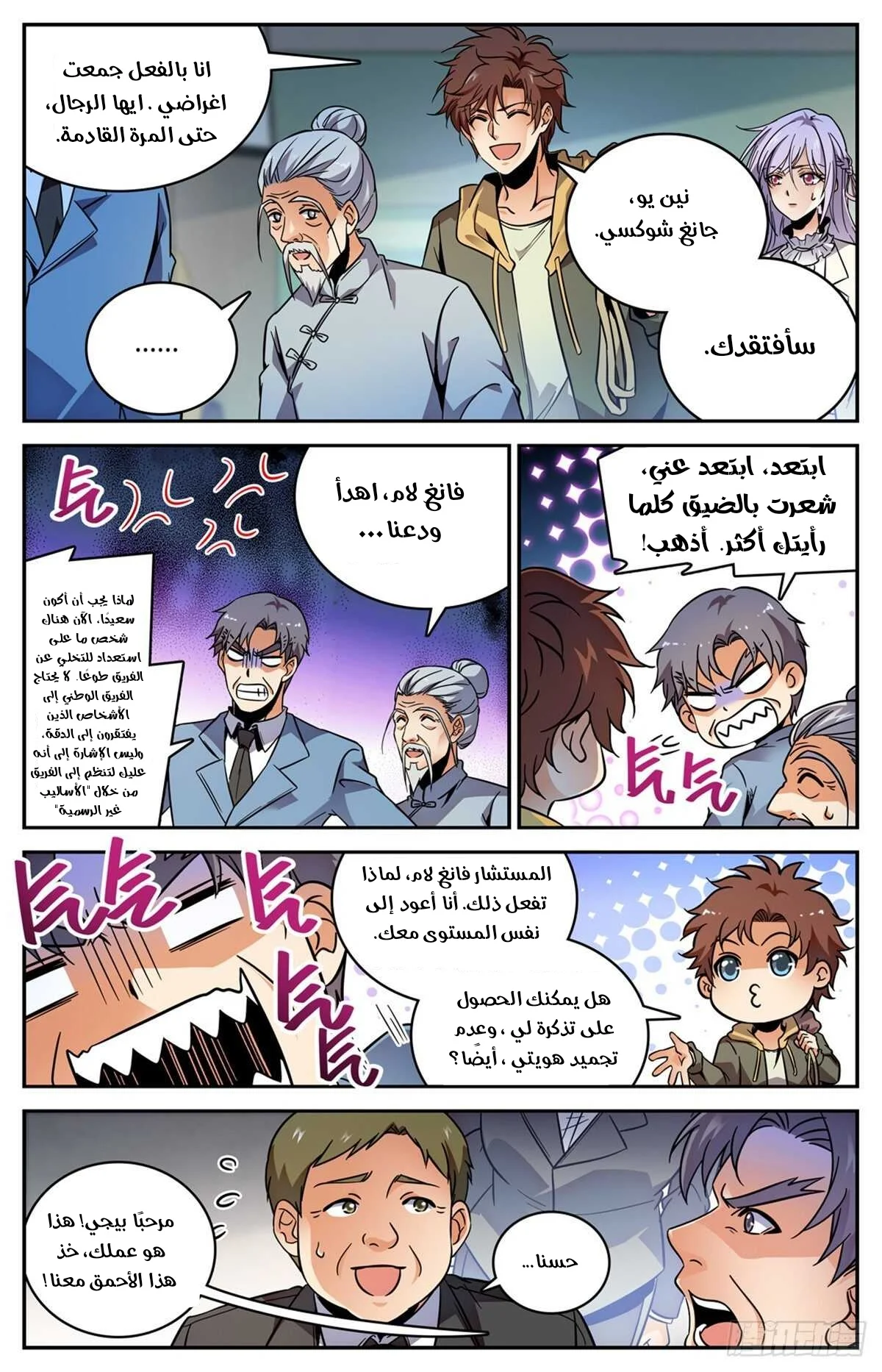 Read Versatile Mage AR Manga Online