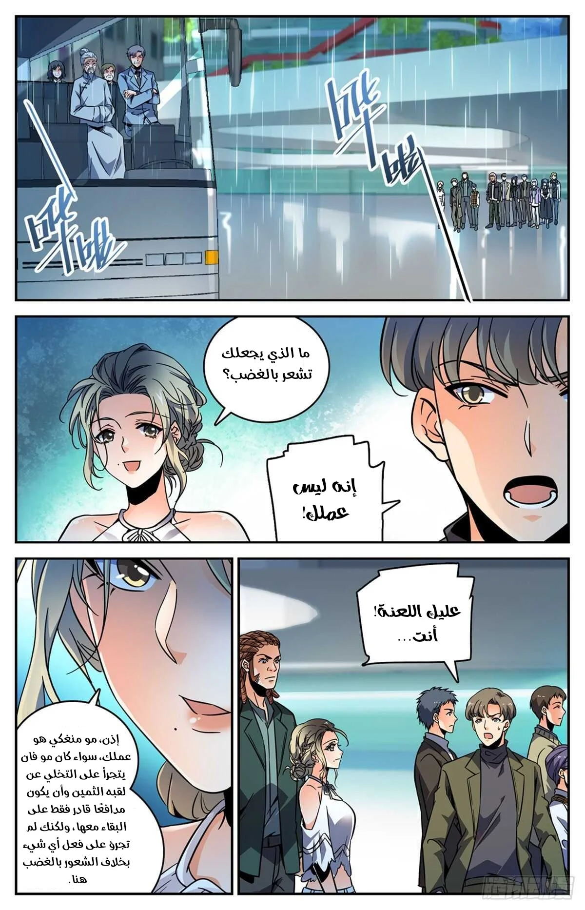 Read Versatile Mage AR Manga Online