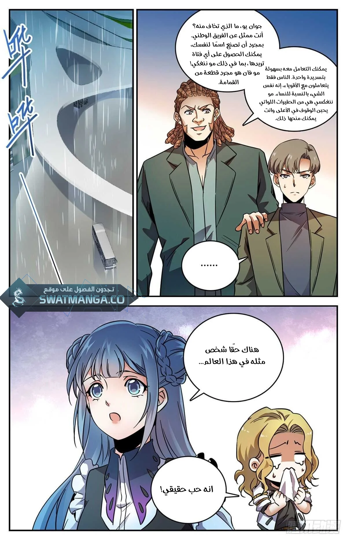 Read Versatile Mage AR Manga Online