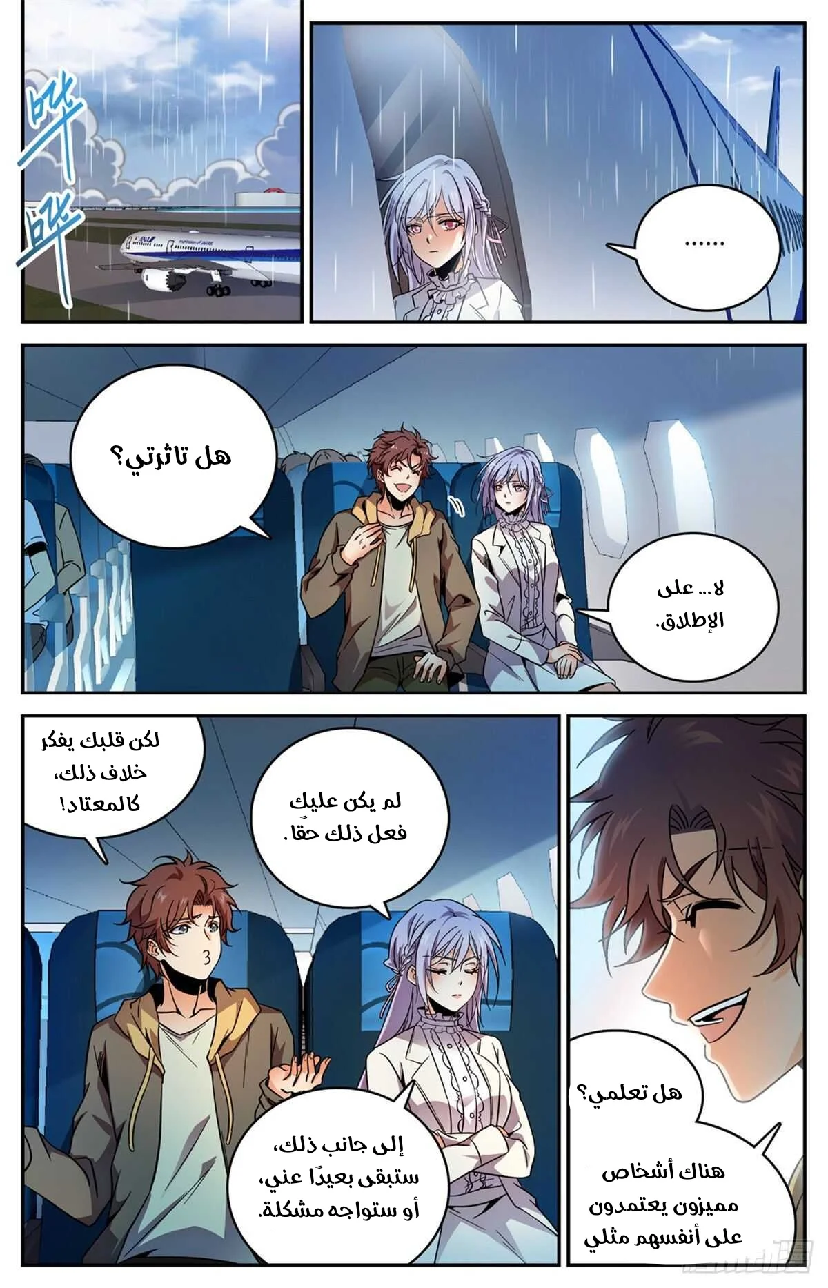 Read Versatile Mage AR Manga Online