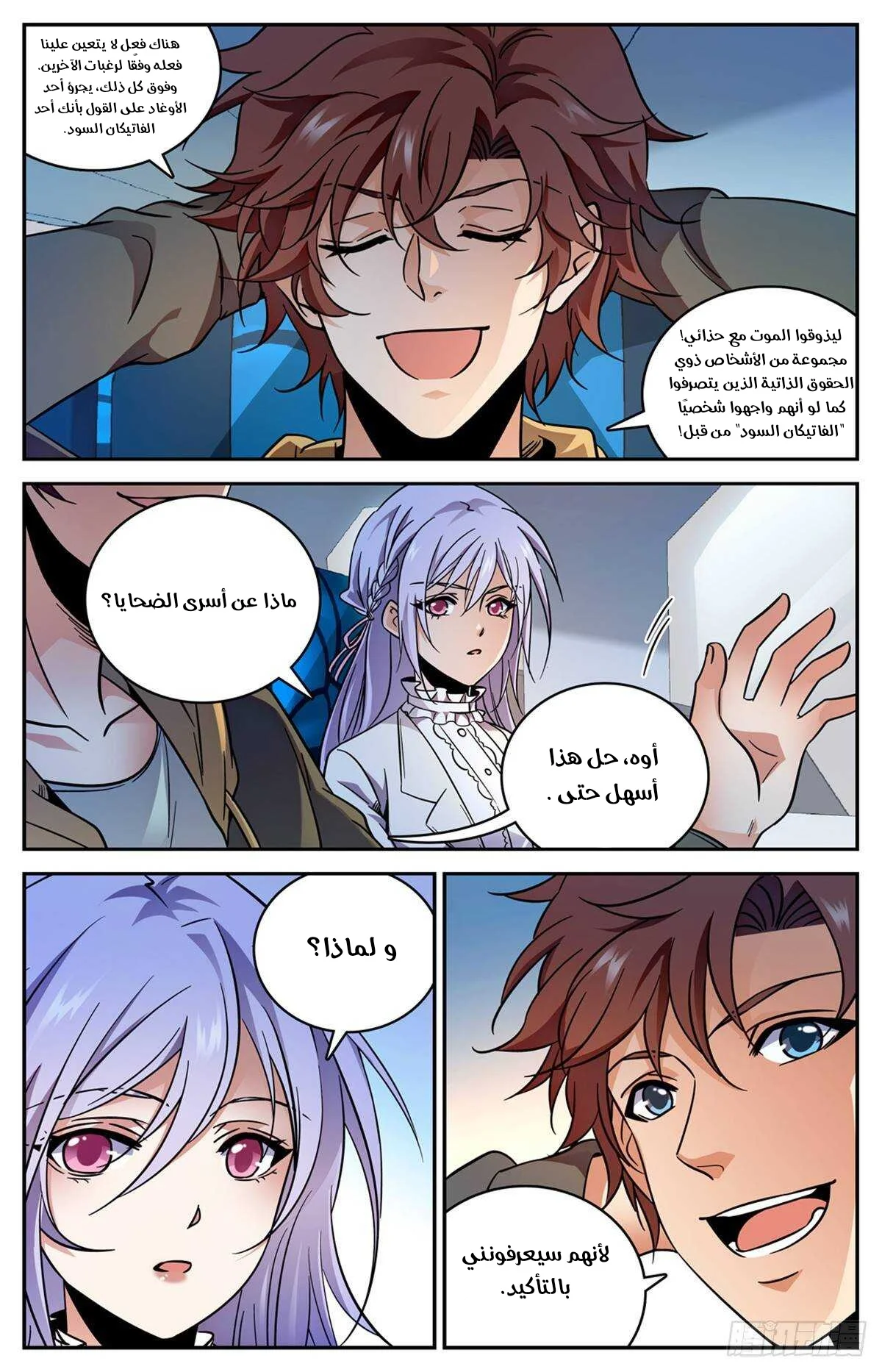 Read Versatile Mage AR Manga Online