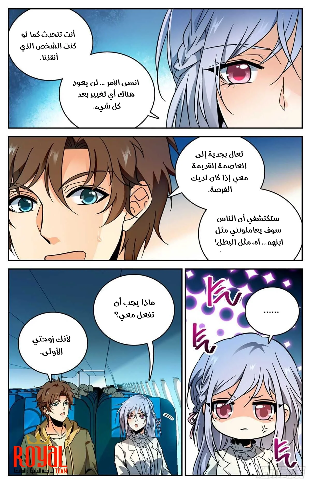 Read Versatile Mage AR Manga Online