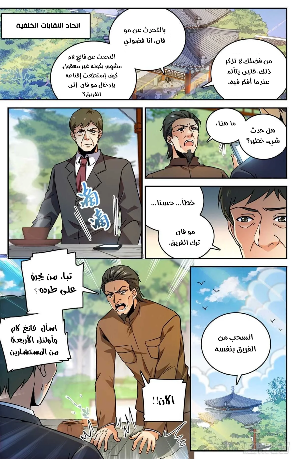Read Versatile Mage AR Manga Online