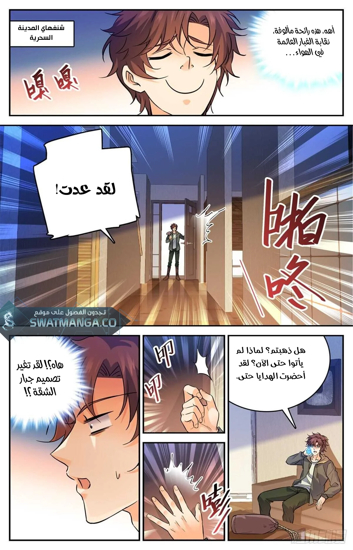 Read Versatile Mage AR Manga Online