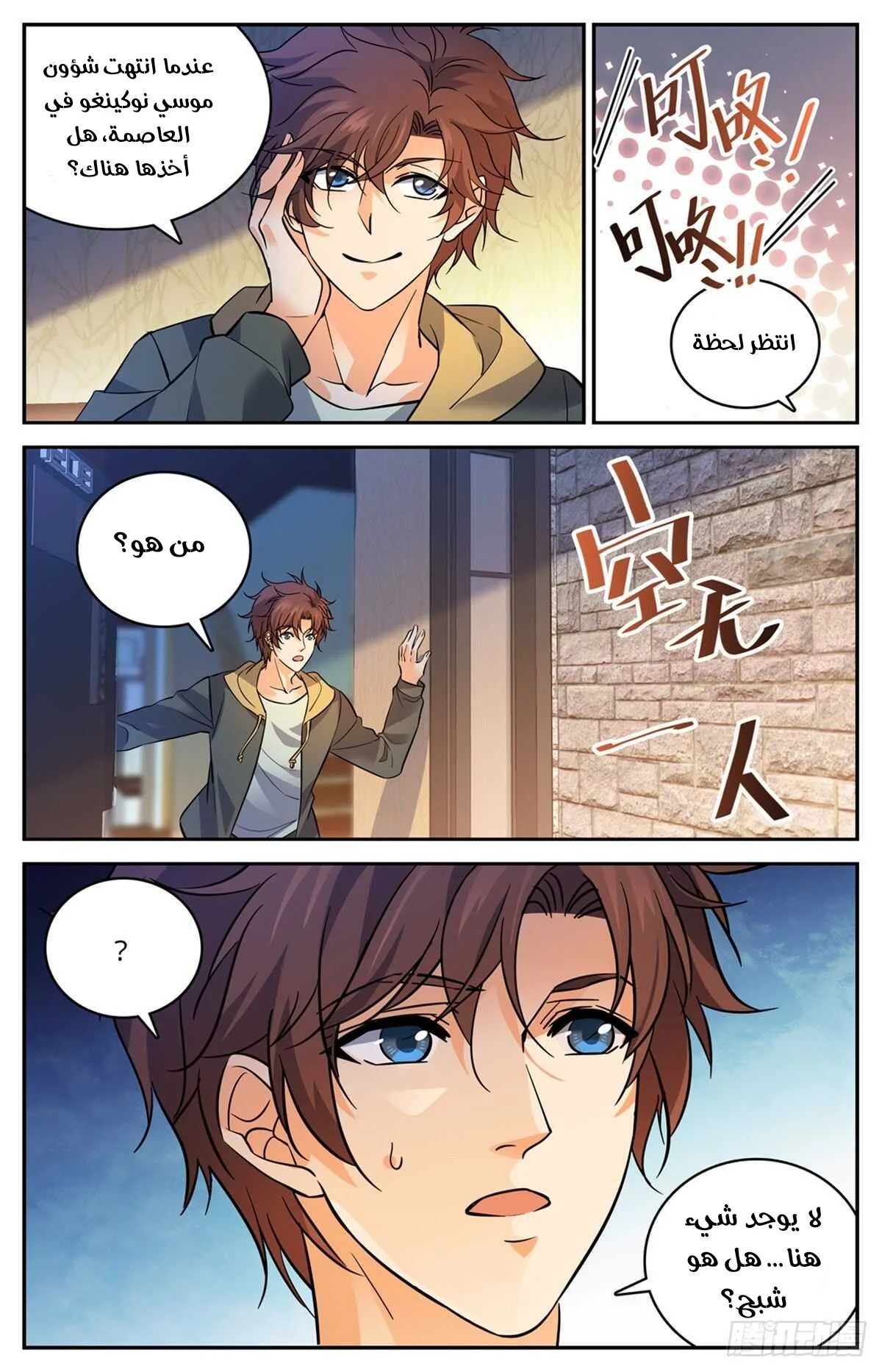 Read Versatile Mage AR Manga Online