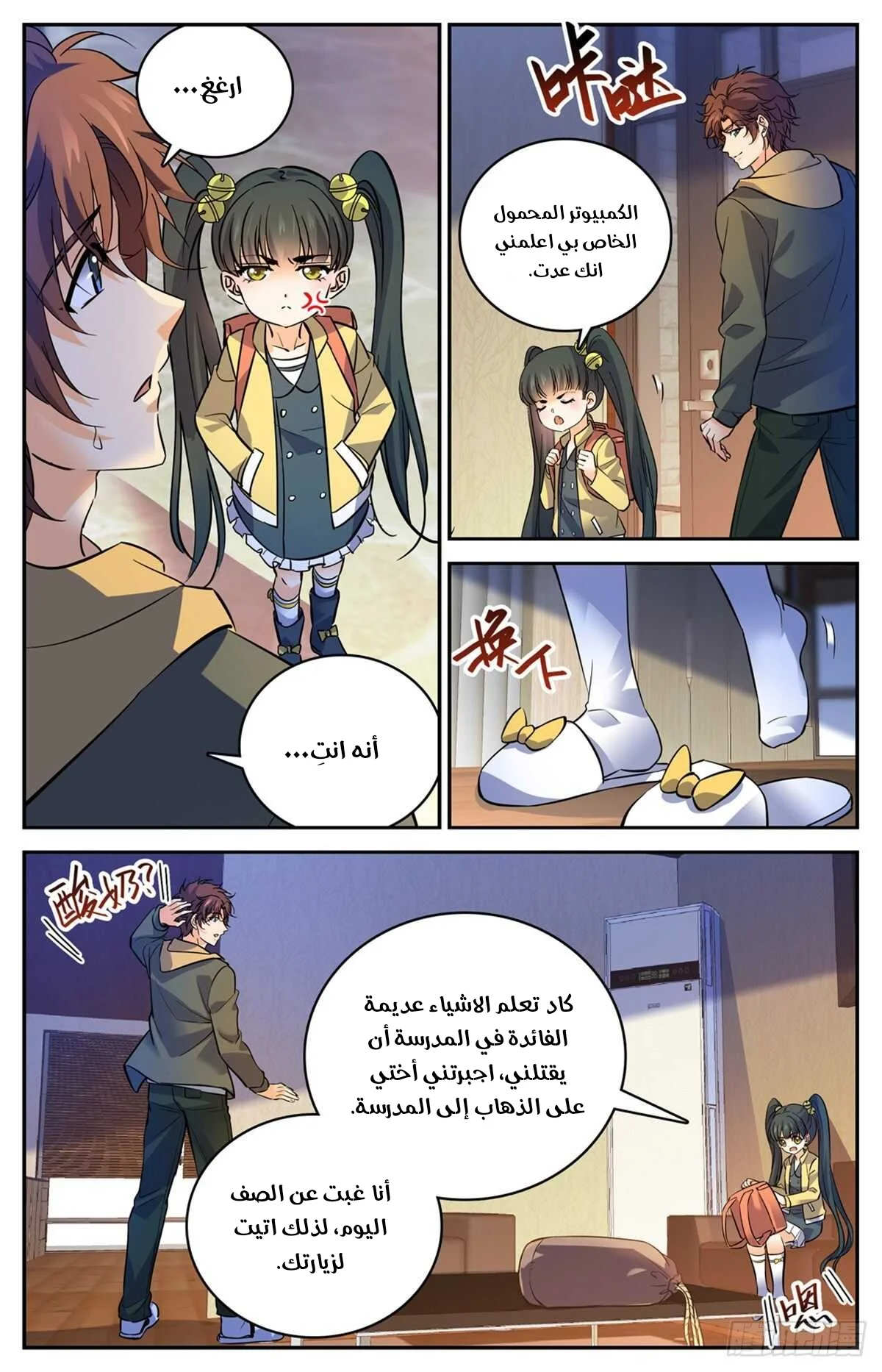 Read Versatile Mage AR Manga Online