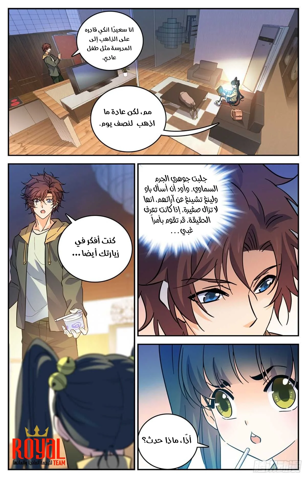 Read Versatile Mage AR Manga Online