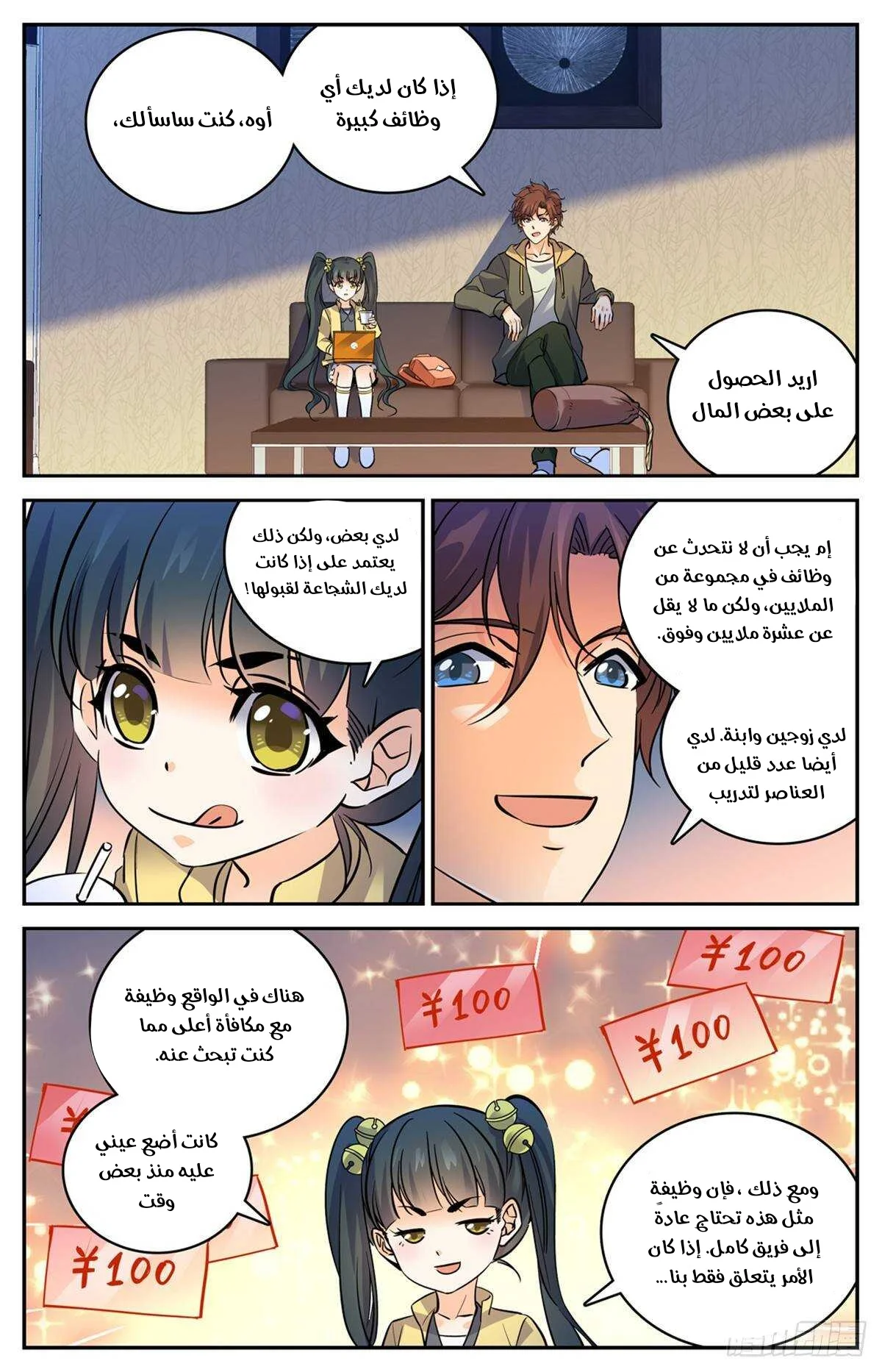 Read Versatile Mage AR Manga Online