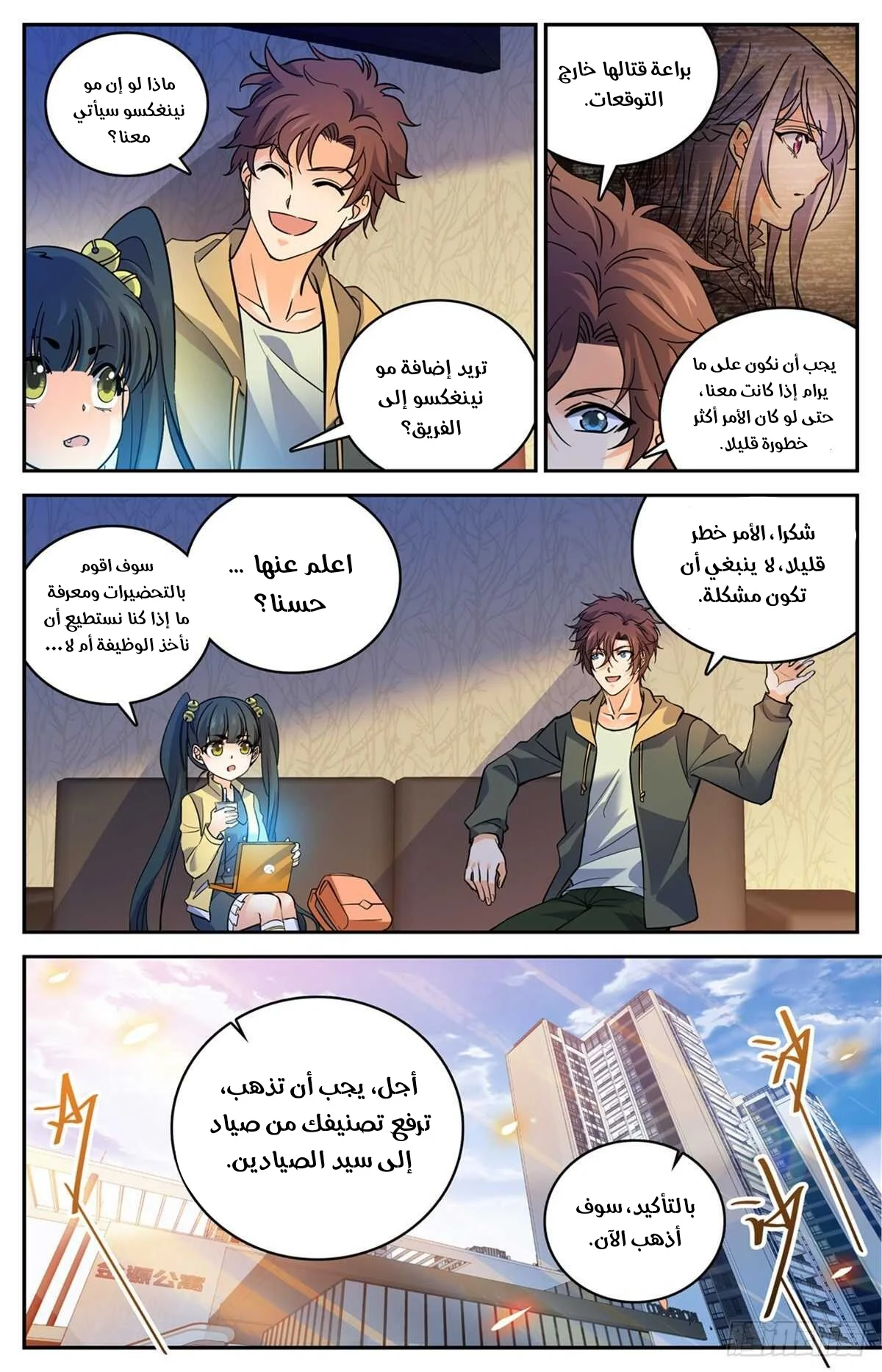 Read Versatile Mage AR Manga Online