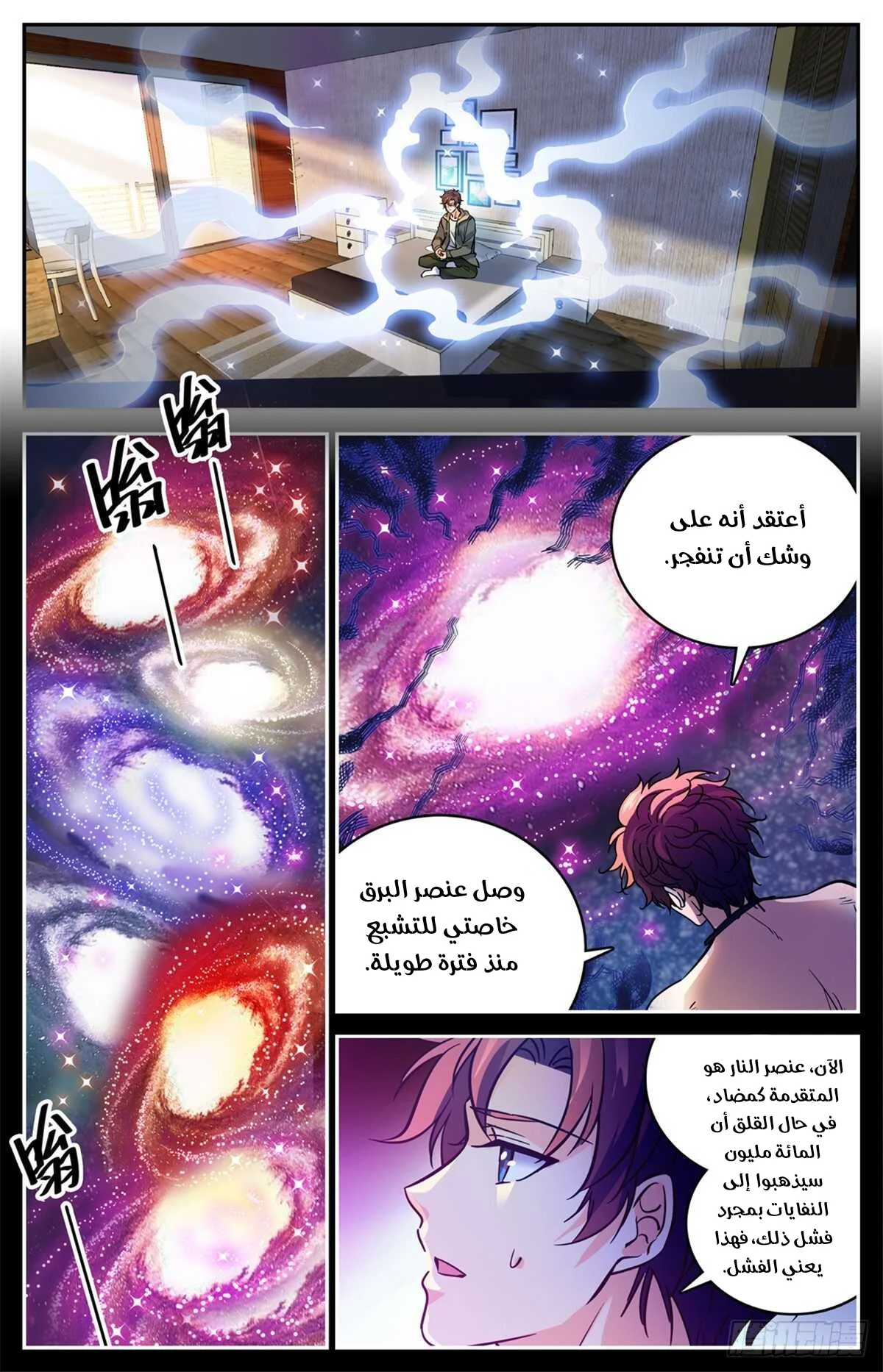 Read Versatile Mage AR Manga Online