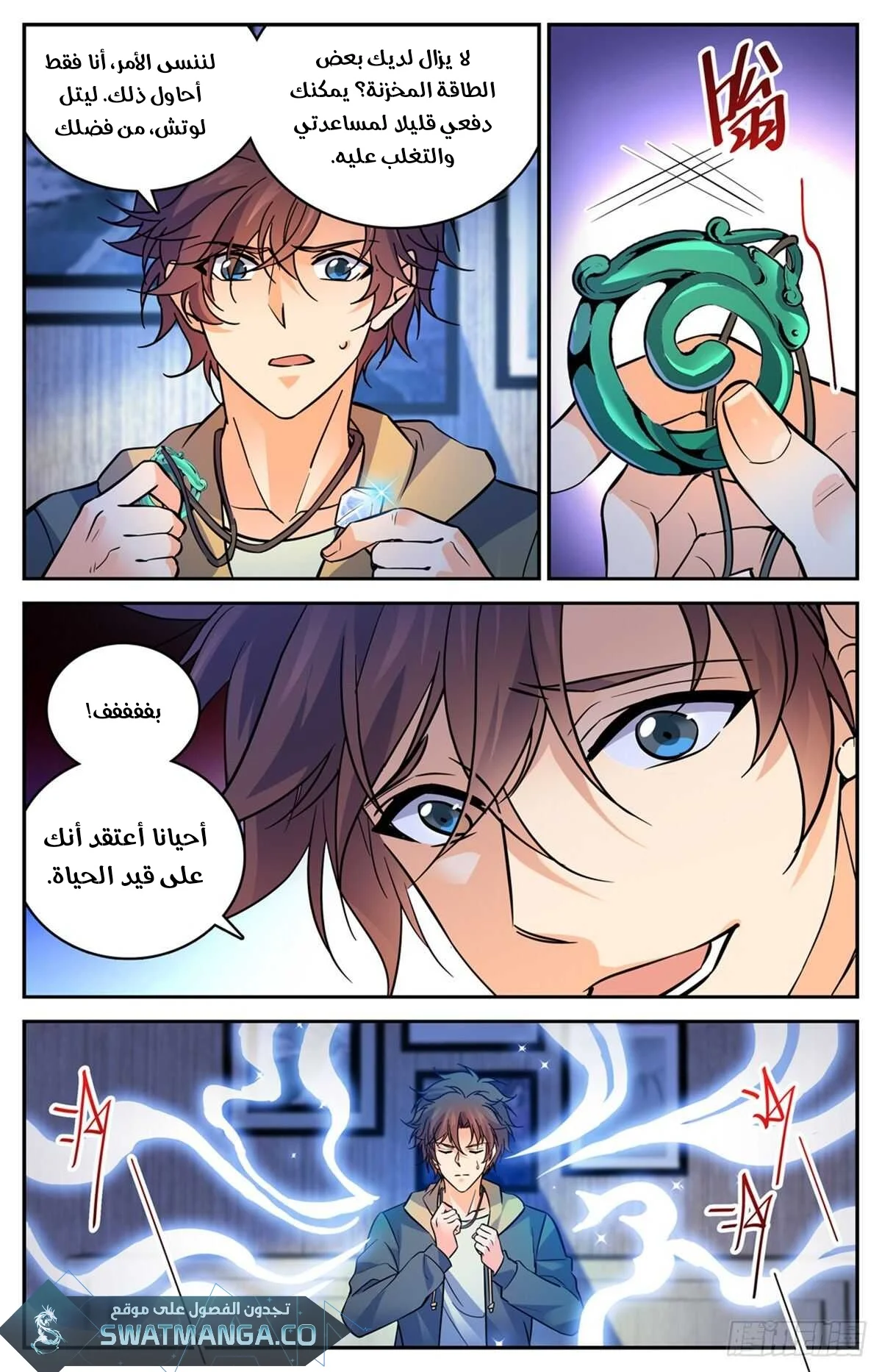 Read Versatile Mage AR Manga Online