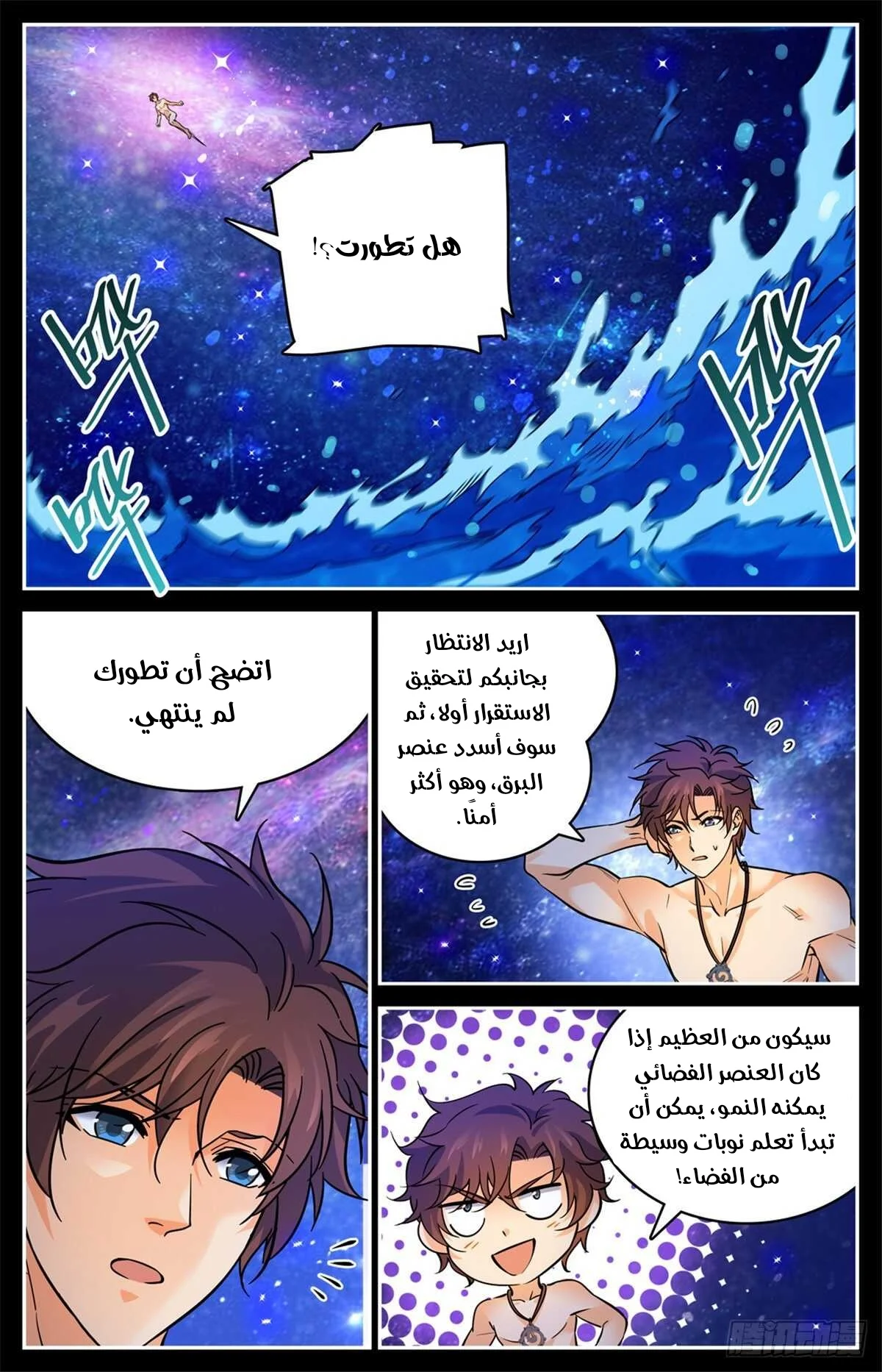 Read Versatile Mage AR Manga Online