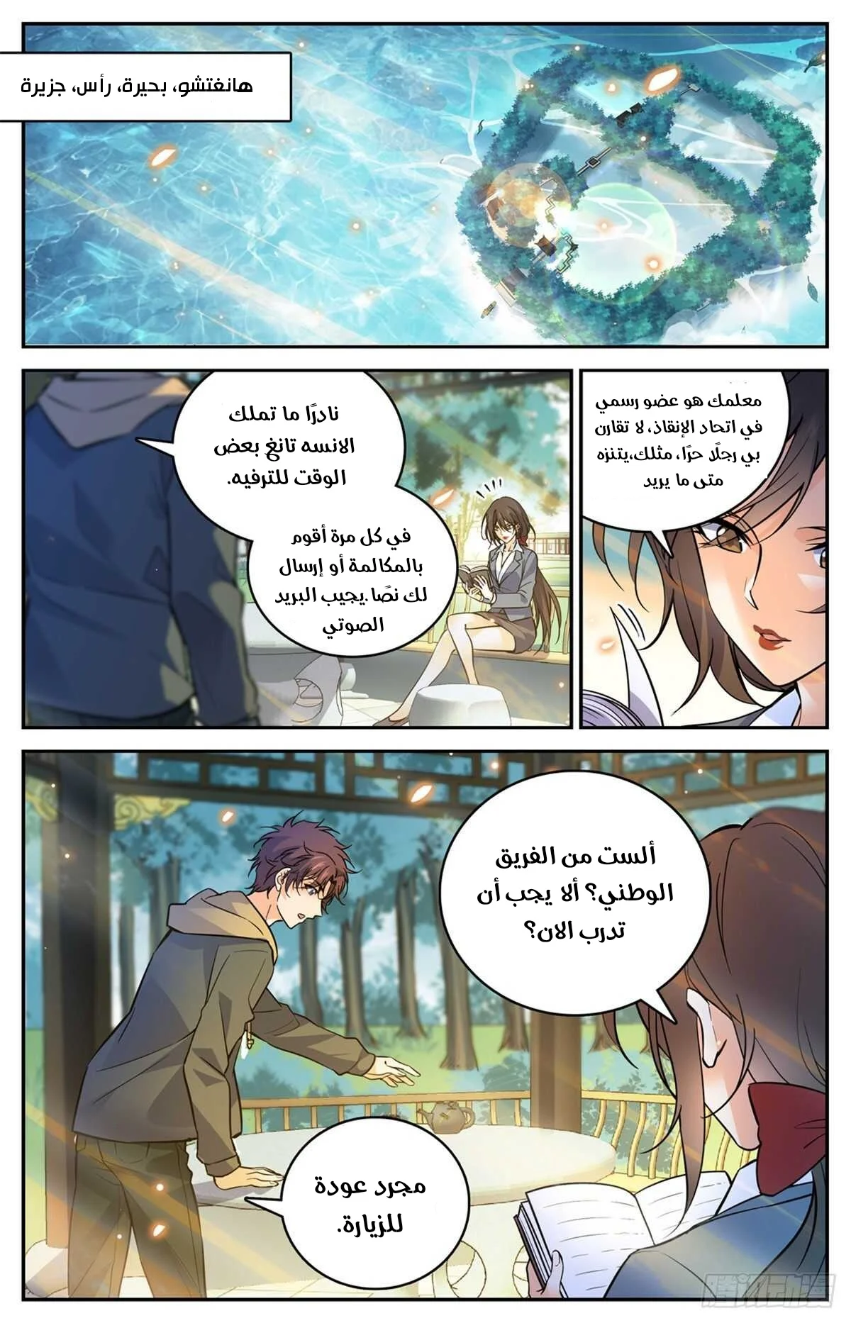 Read Versatile Mage AR Manga Online