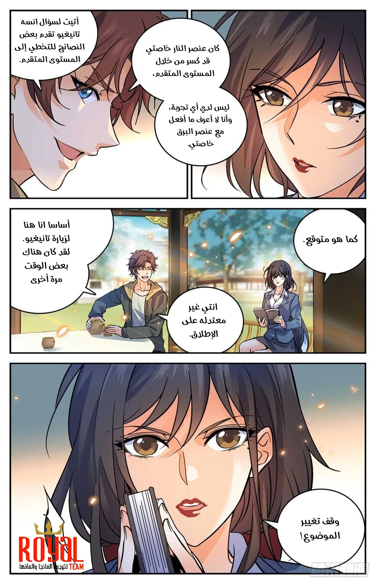 Read Versatile Mage AR Manga Online