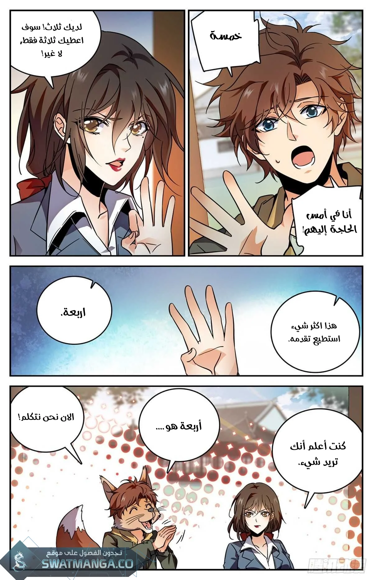 Read Versatile Mage AR Manga Online