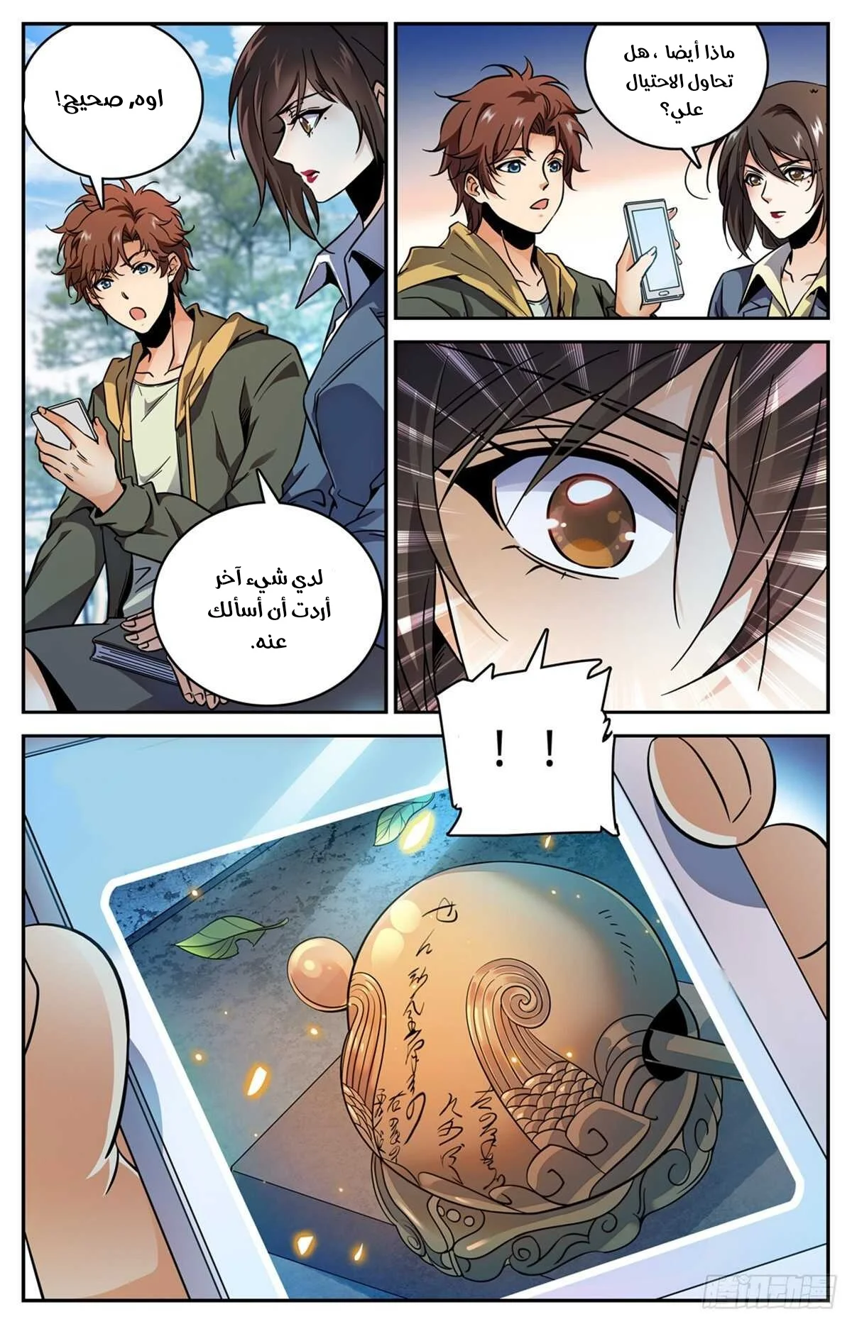 Read Versatile Mage AR Manga Online