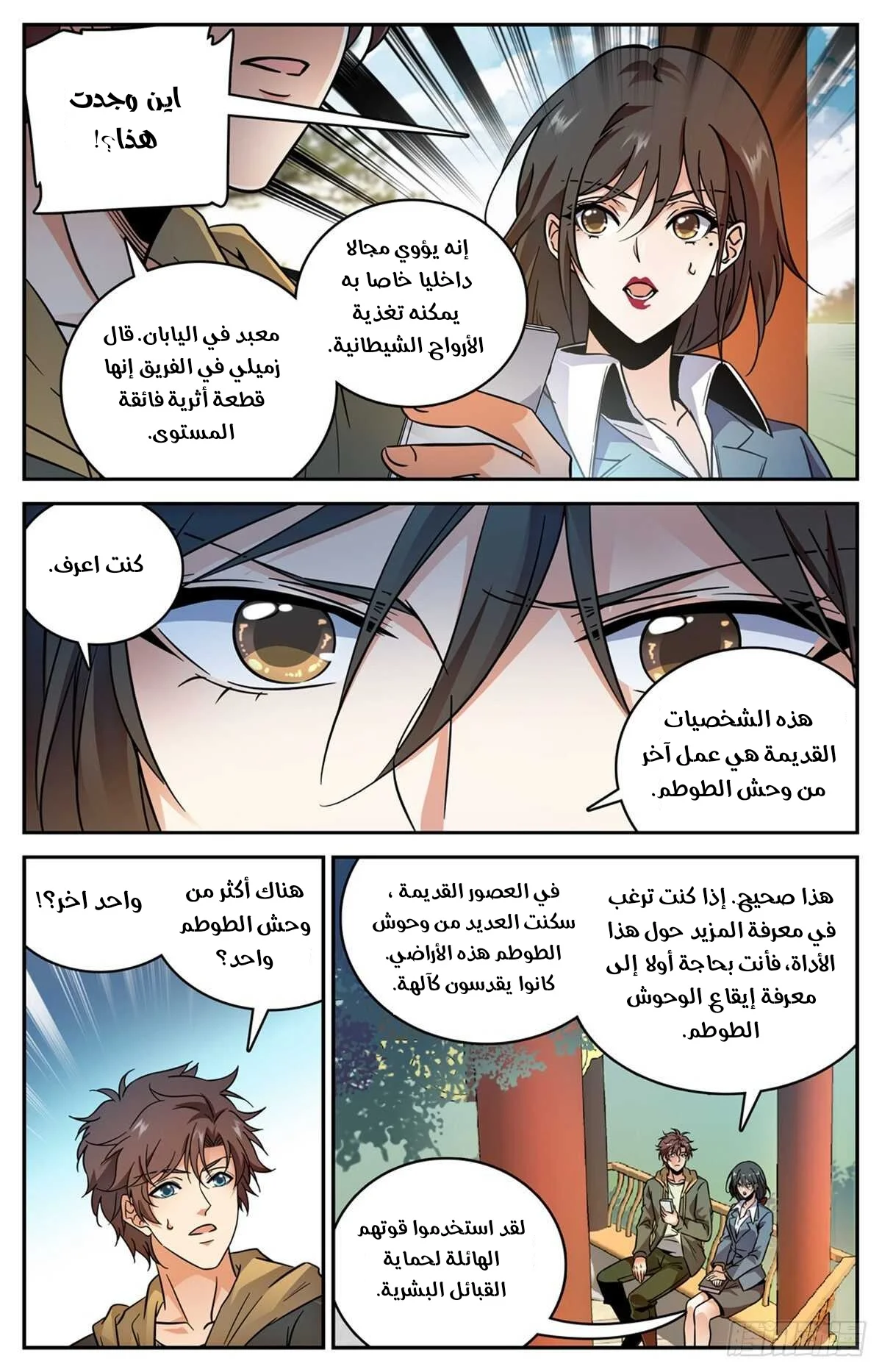 Read Versatile Mage AR Manga Online