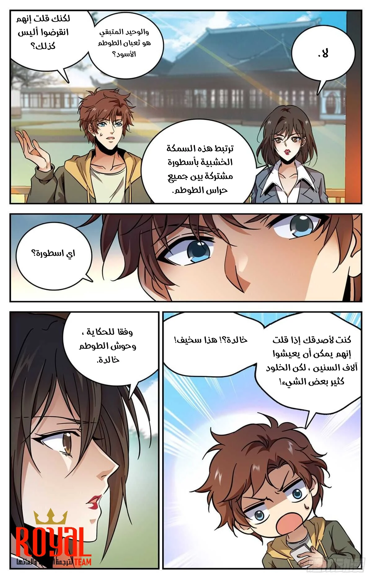 Read Versatile Mage AR Manga Online
