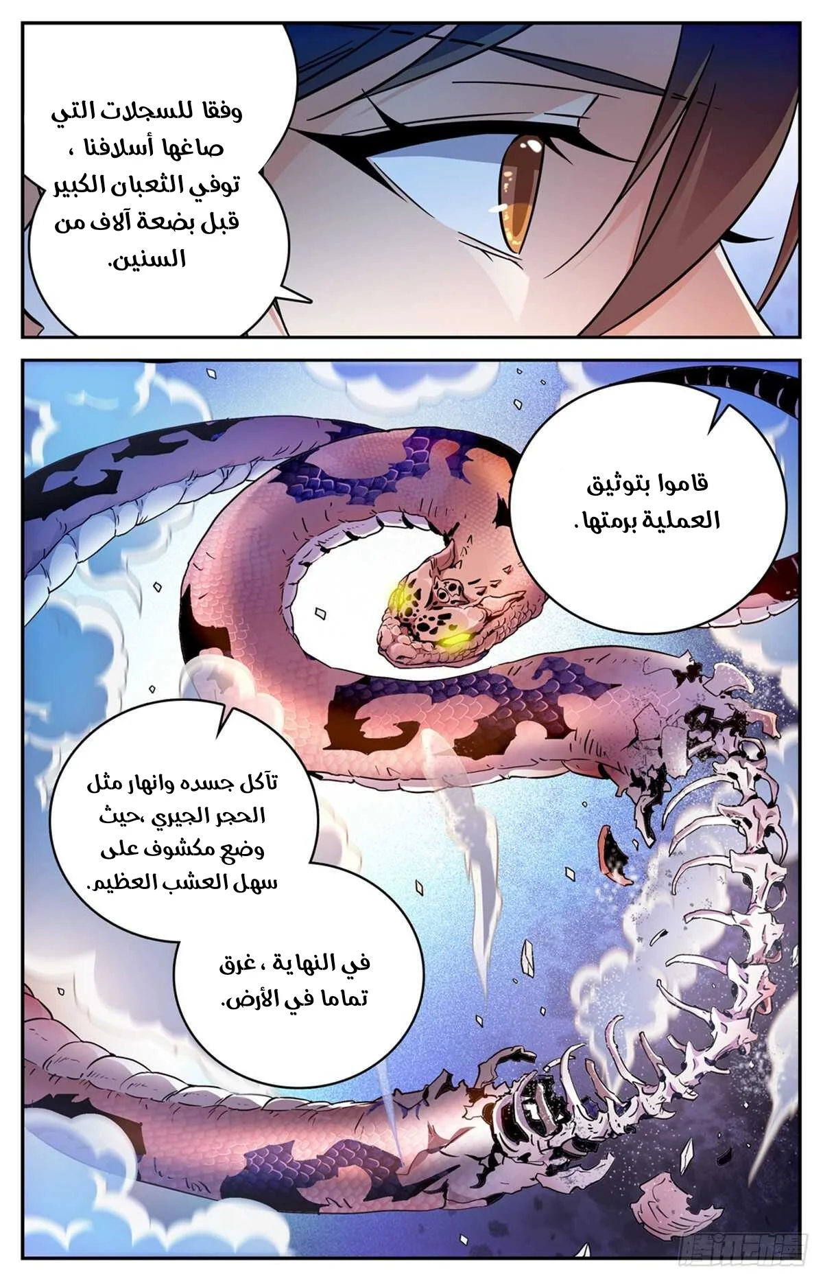 Read Versatile Mage AR Manga Online