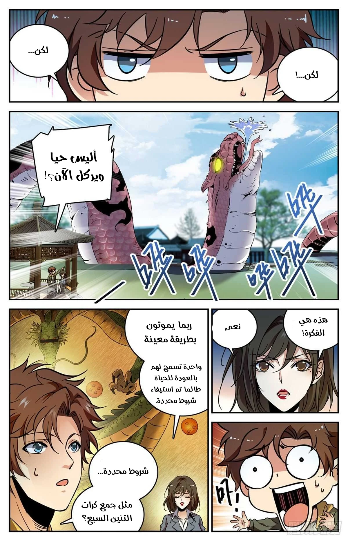 Read Versatile Mage AR Manga Online
