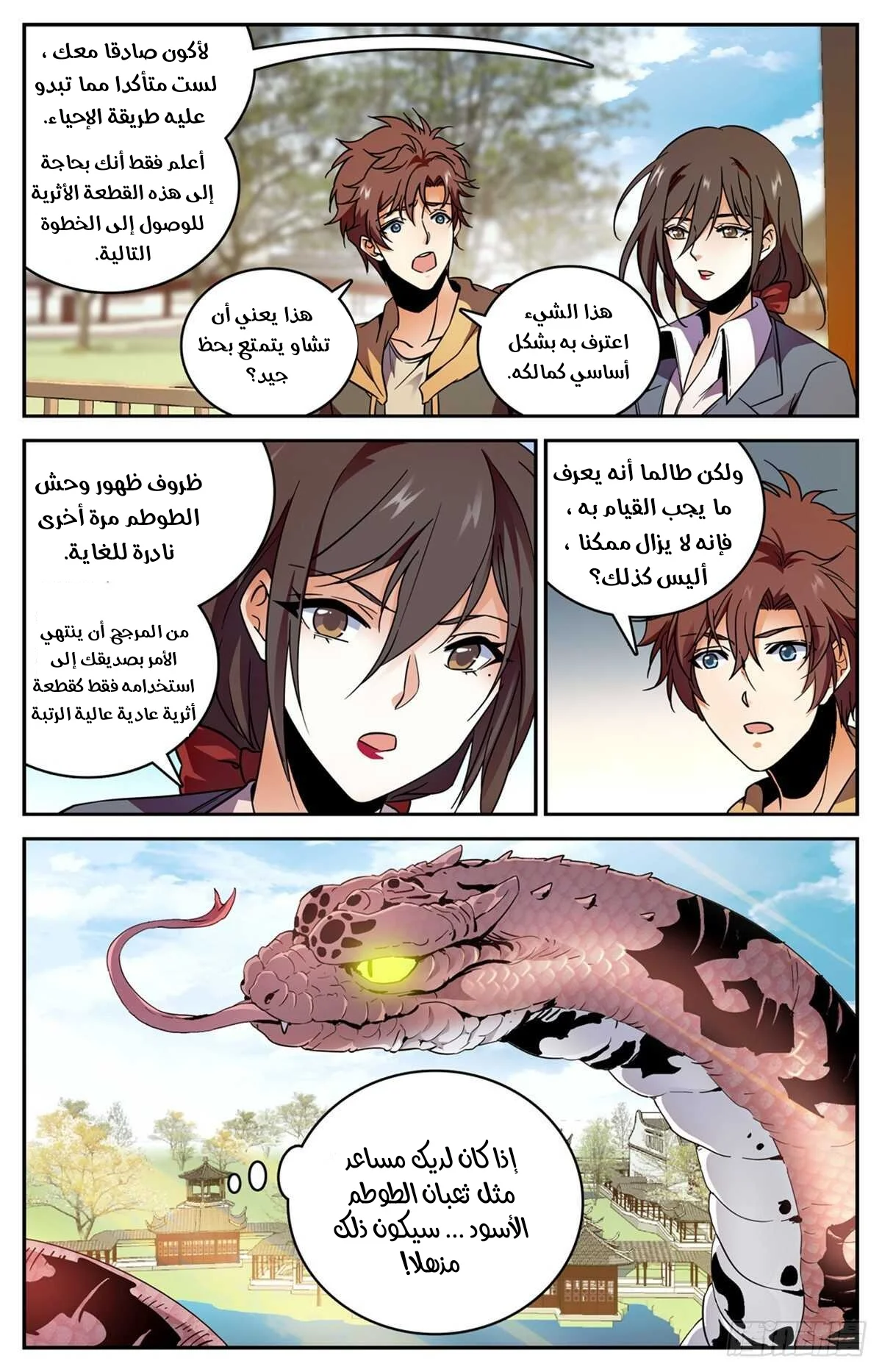 Read Versatile Mage AR Manga Online
