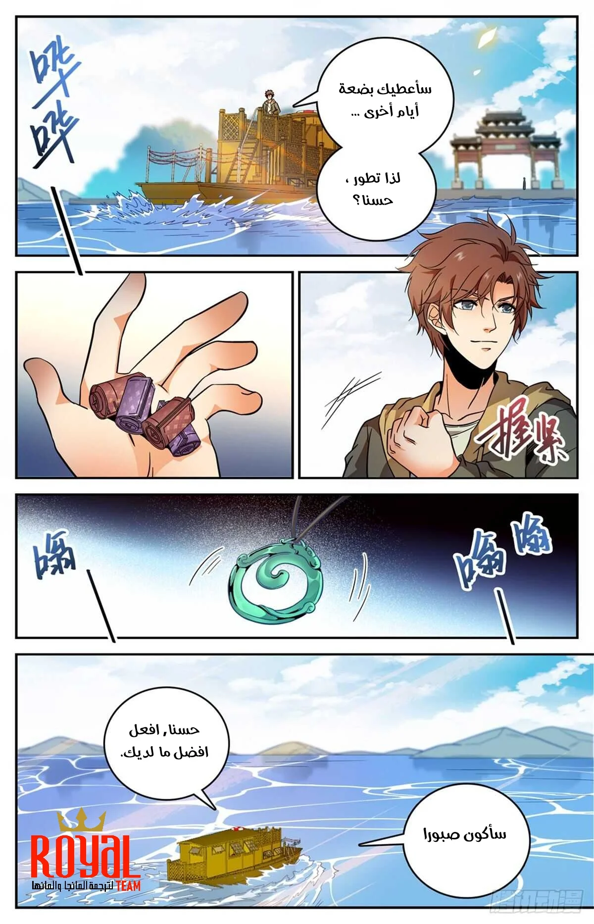 Read Versatile Mage AR Manga Online