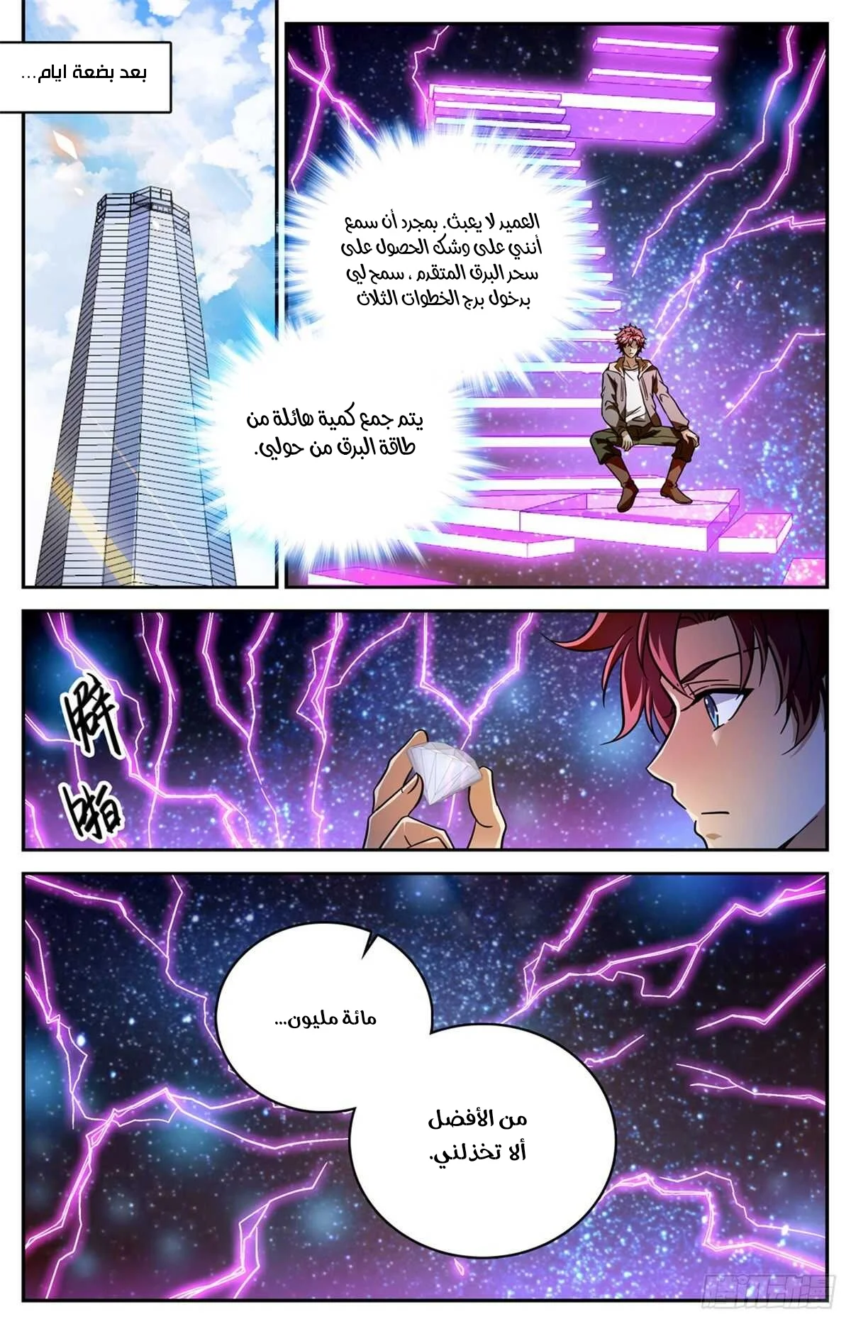 Read Versatile Mage AR Manga Online