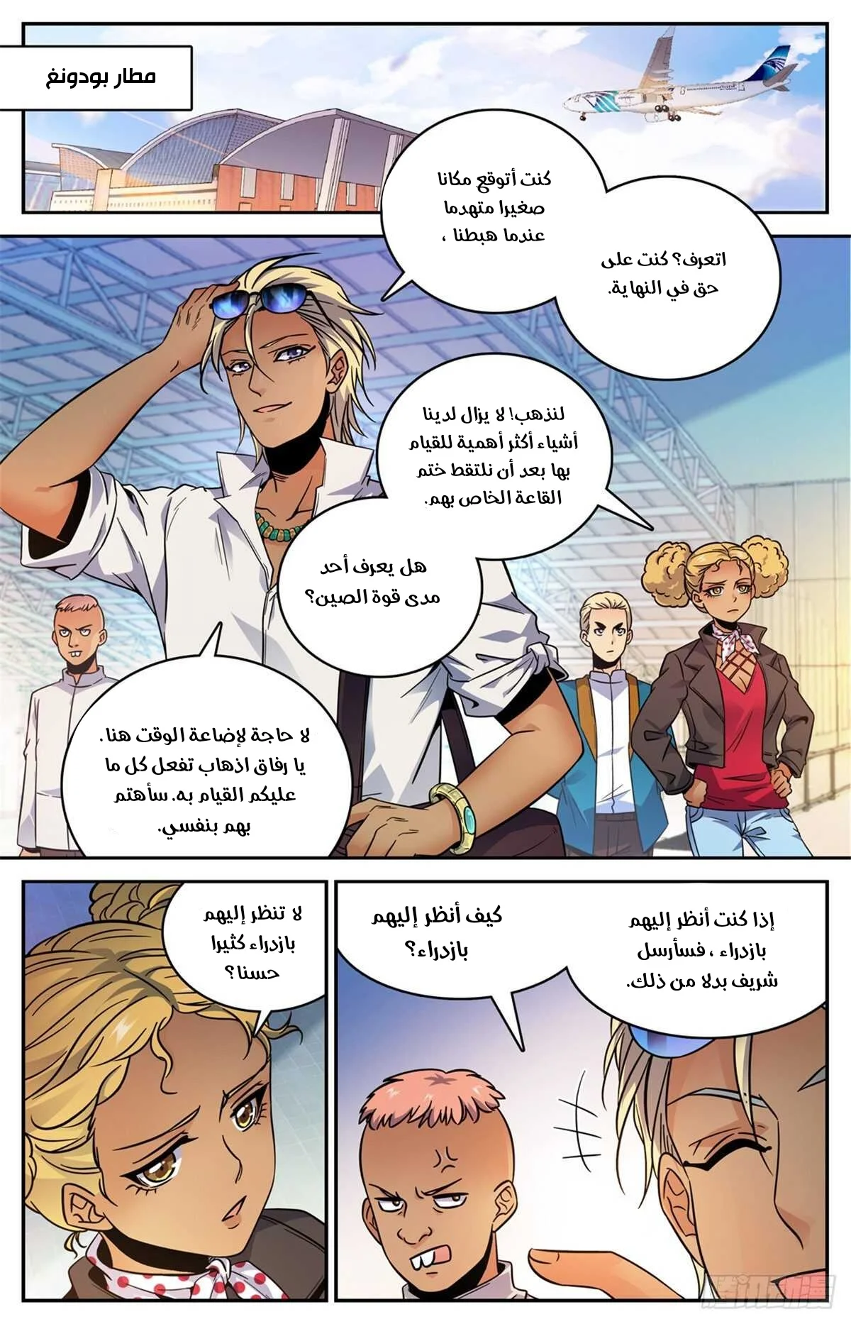 Read Versatile Mage AR Manga Online