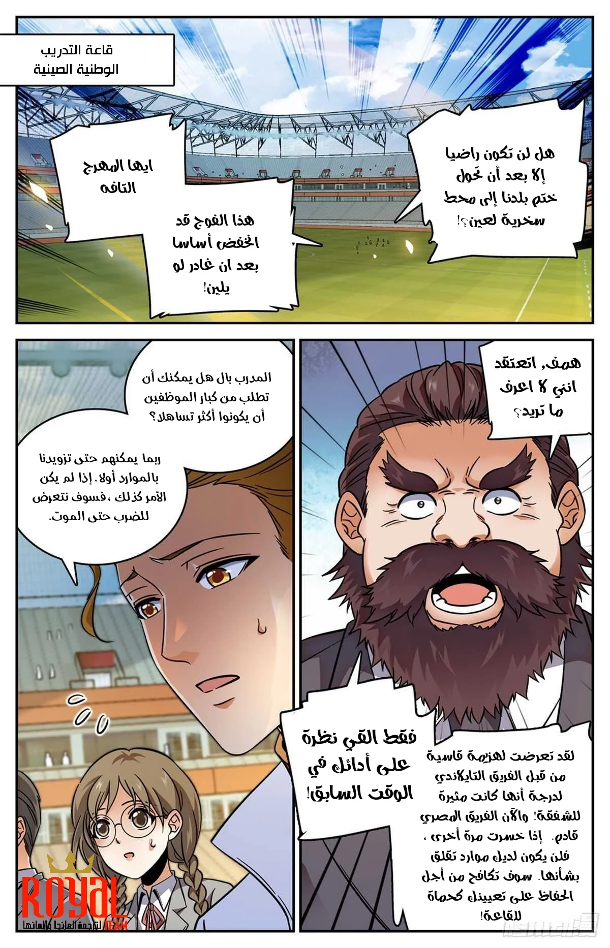 Read Versatile Mage AR Manga Online
