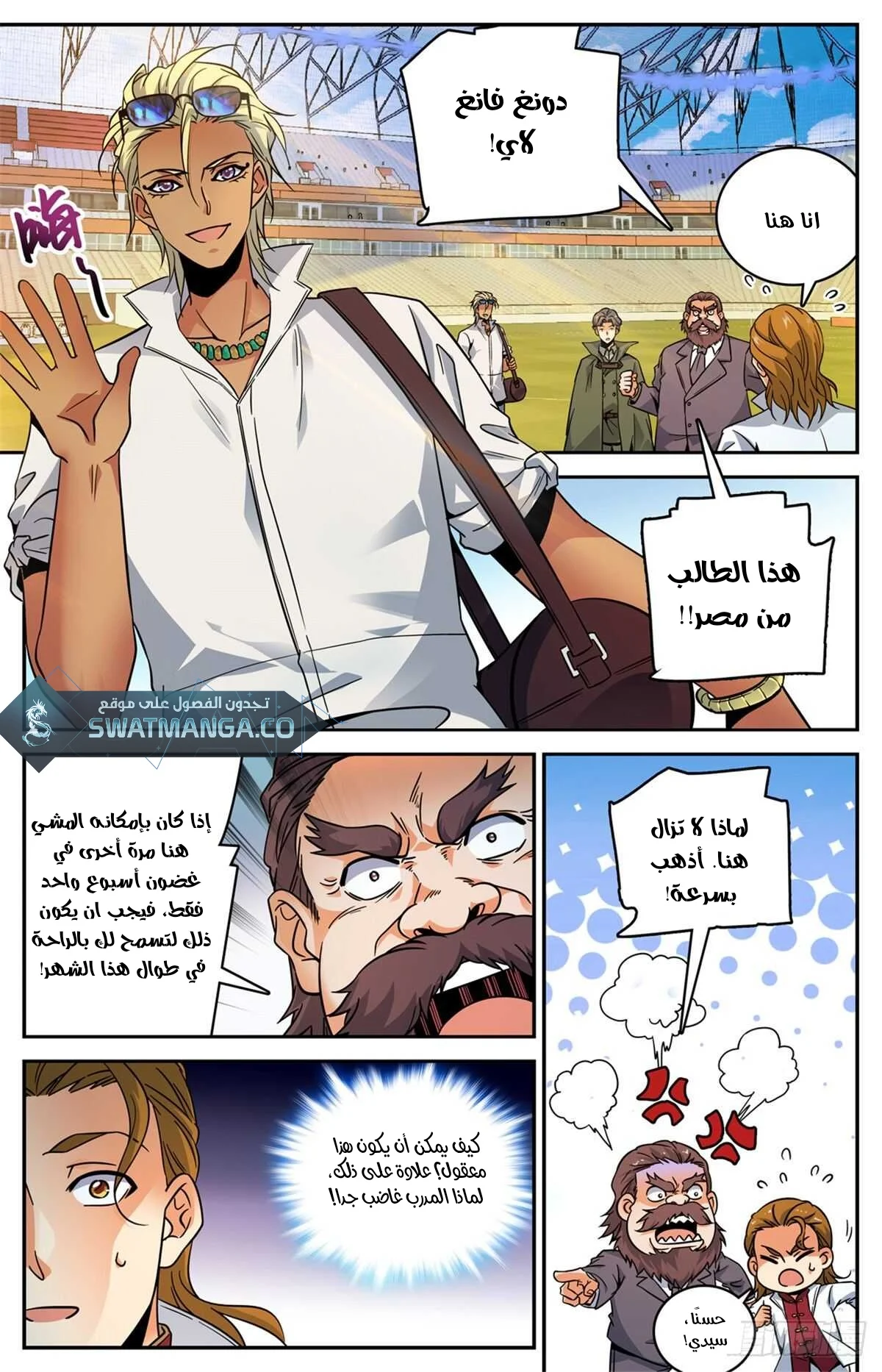 Read Versatile Mage AR Manga Online