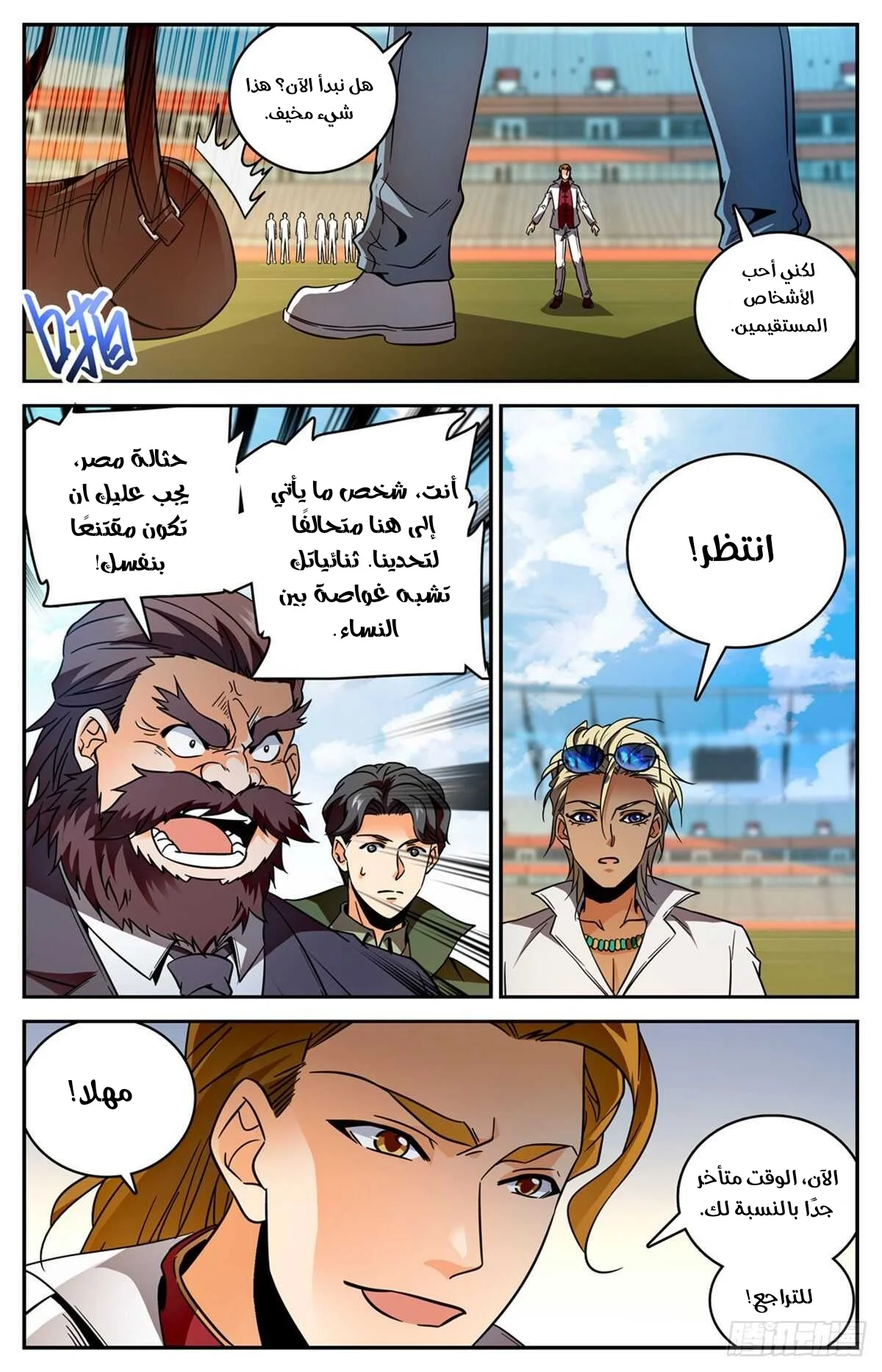 Read Versatile Mage AR Manga Online