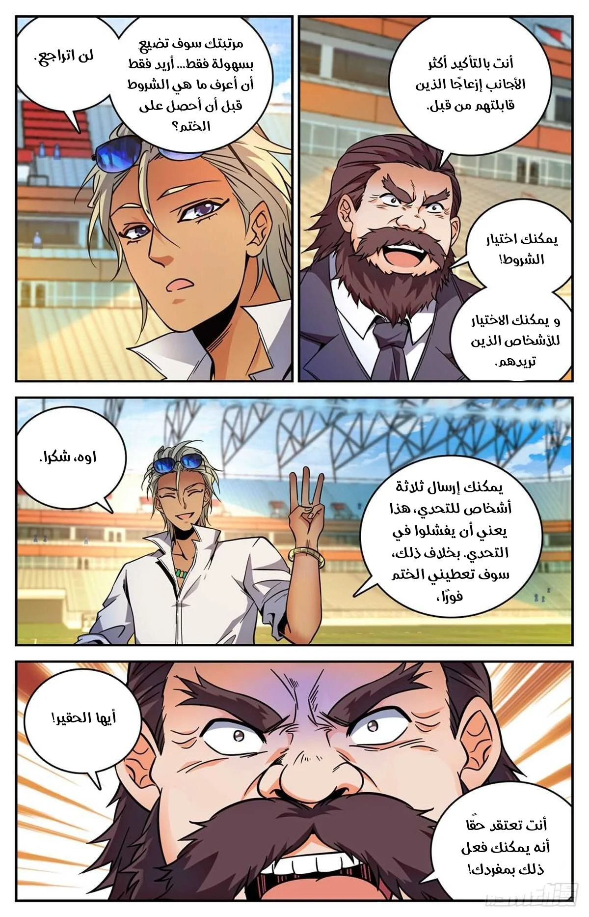 Read Versatile Mage AR Manga Online