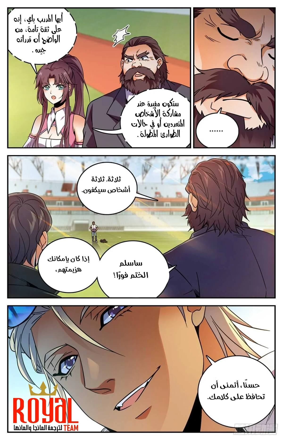 Read Versatile Mage AR Manga Online