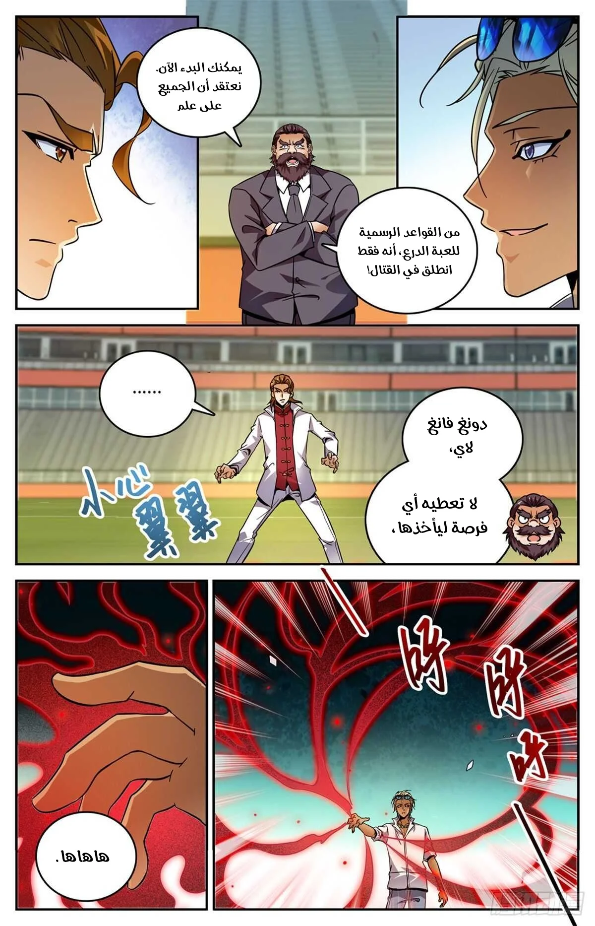 Read Versatile Mage AR Manga Online