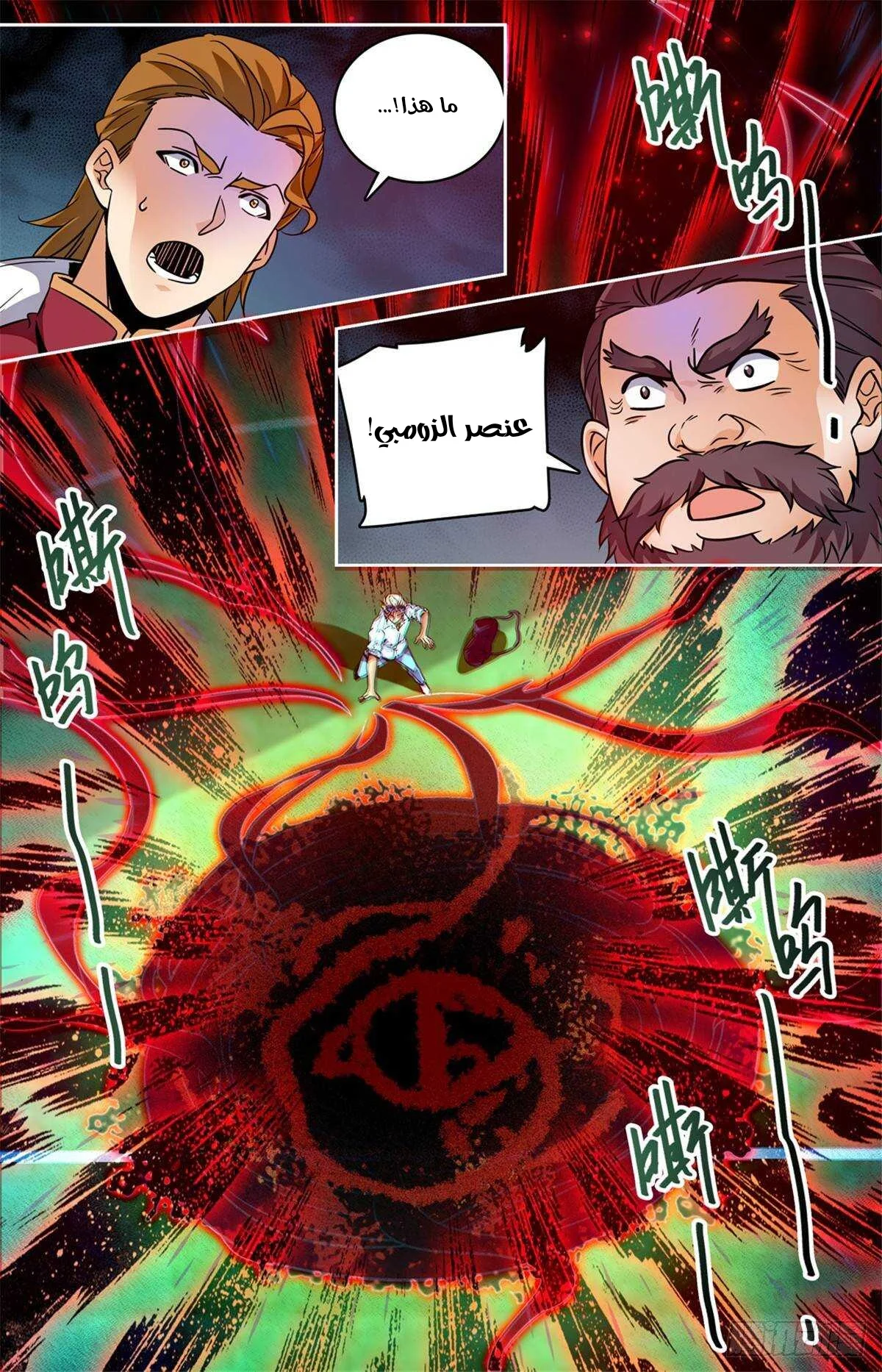 Read Versatile Mage AR Manga Online
