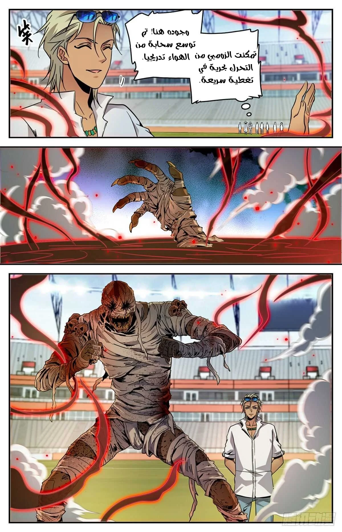 Read Versatile Mage AR Manga Online