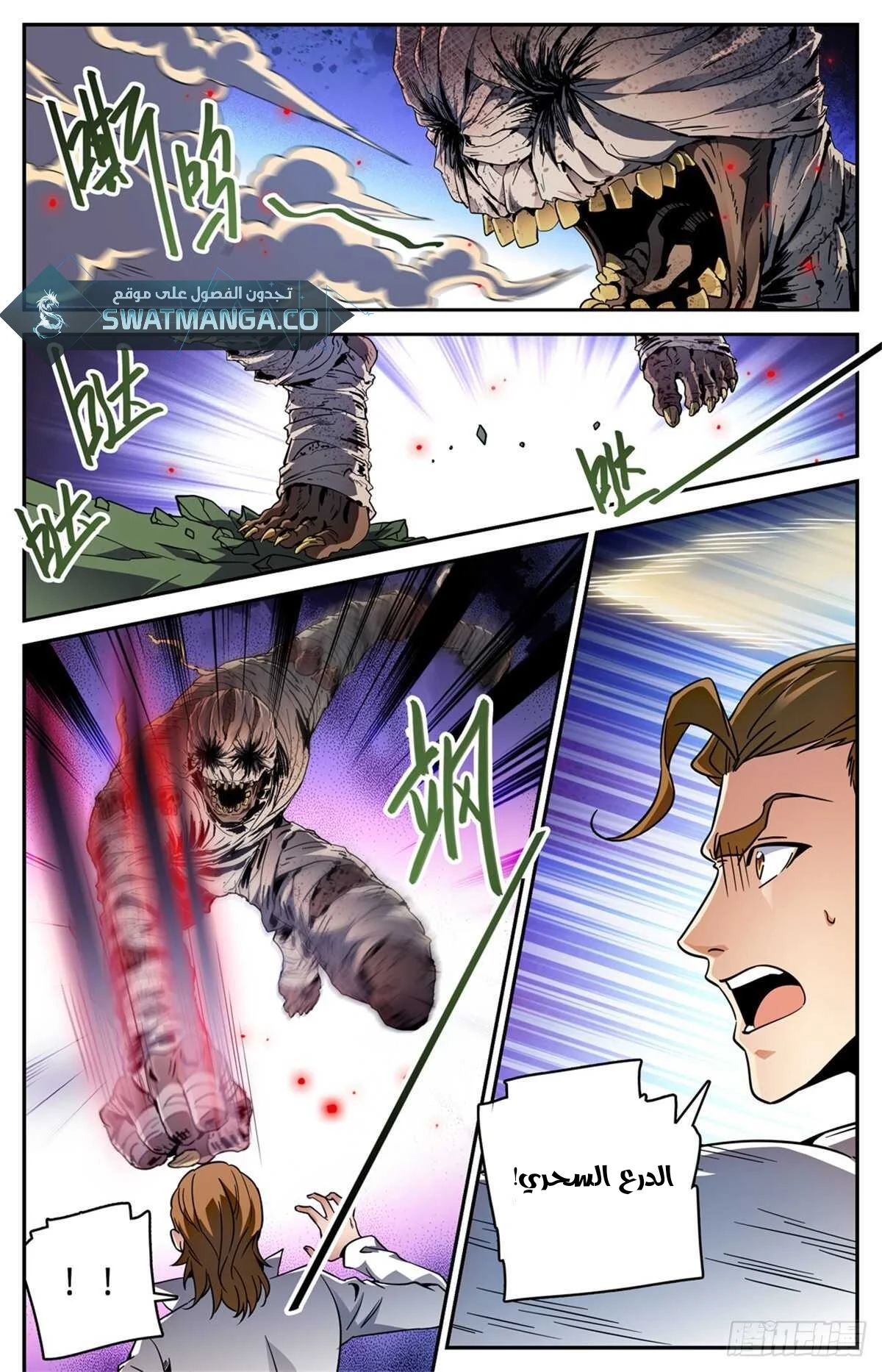 Read Versatile Mage AR Manga Online