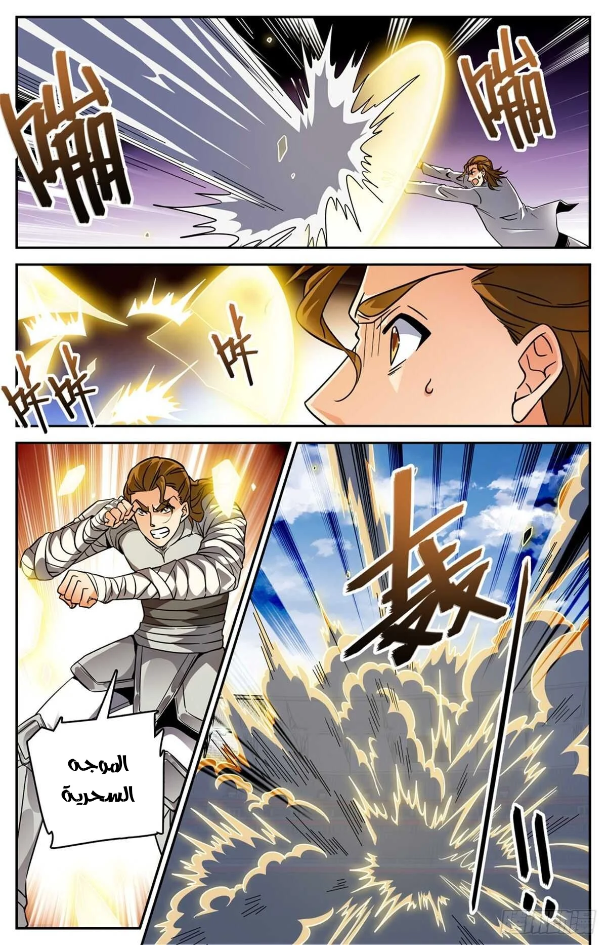 Read Versatile Mage AR Manga Online