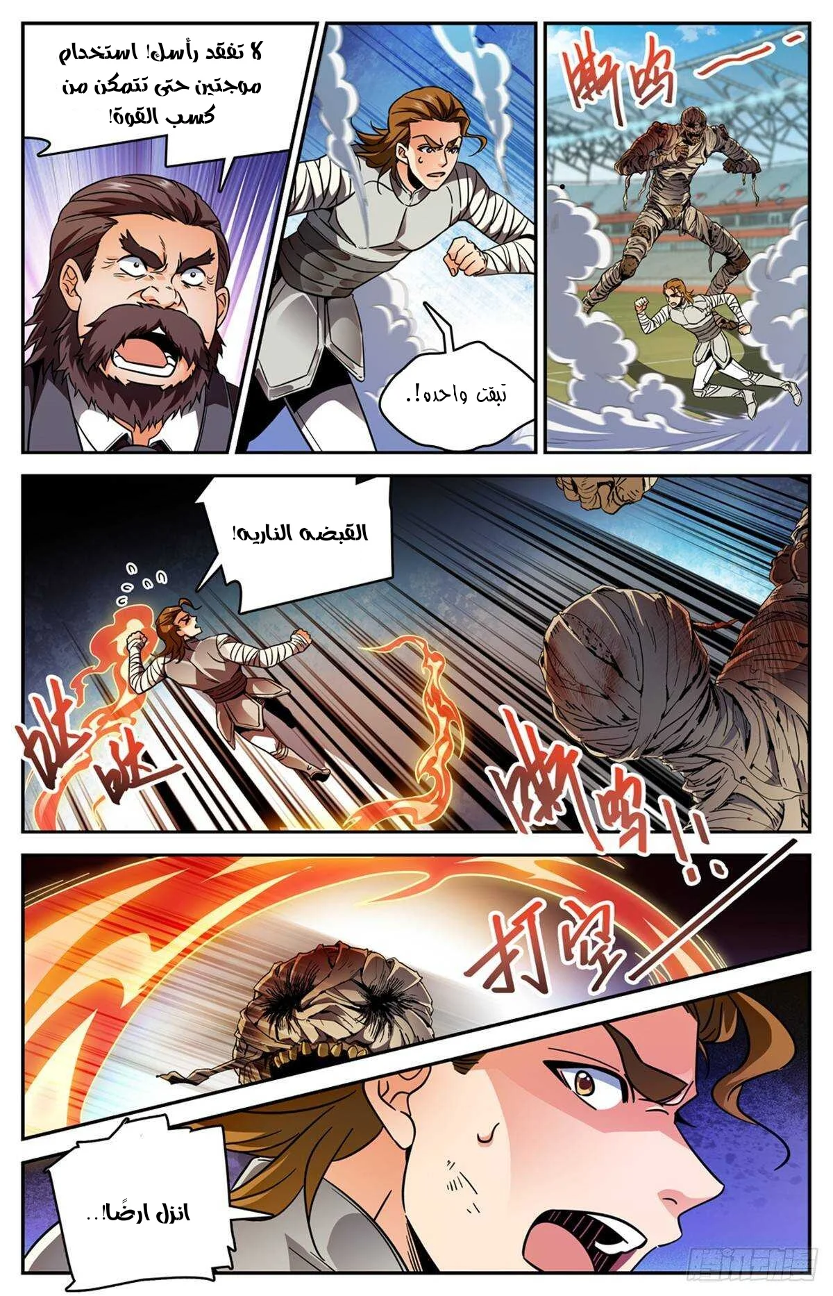 Read Versatile Mage AR Manga Online