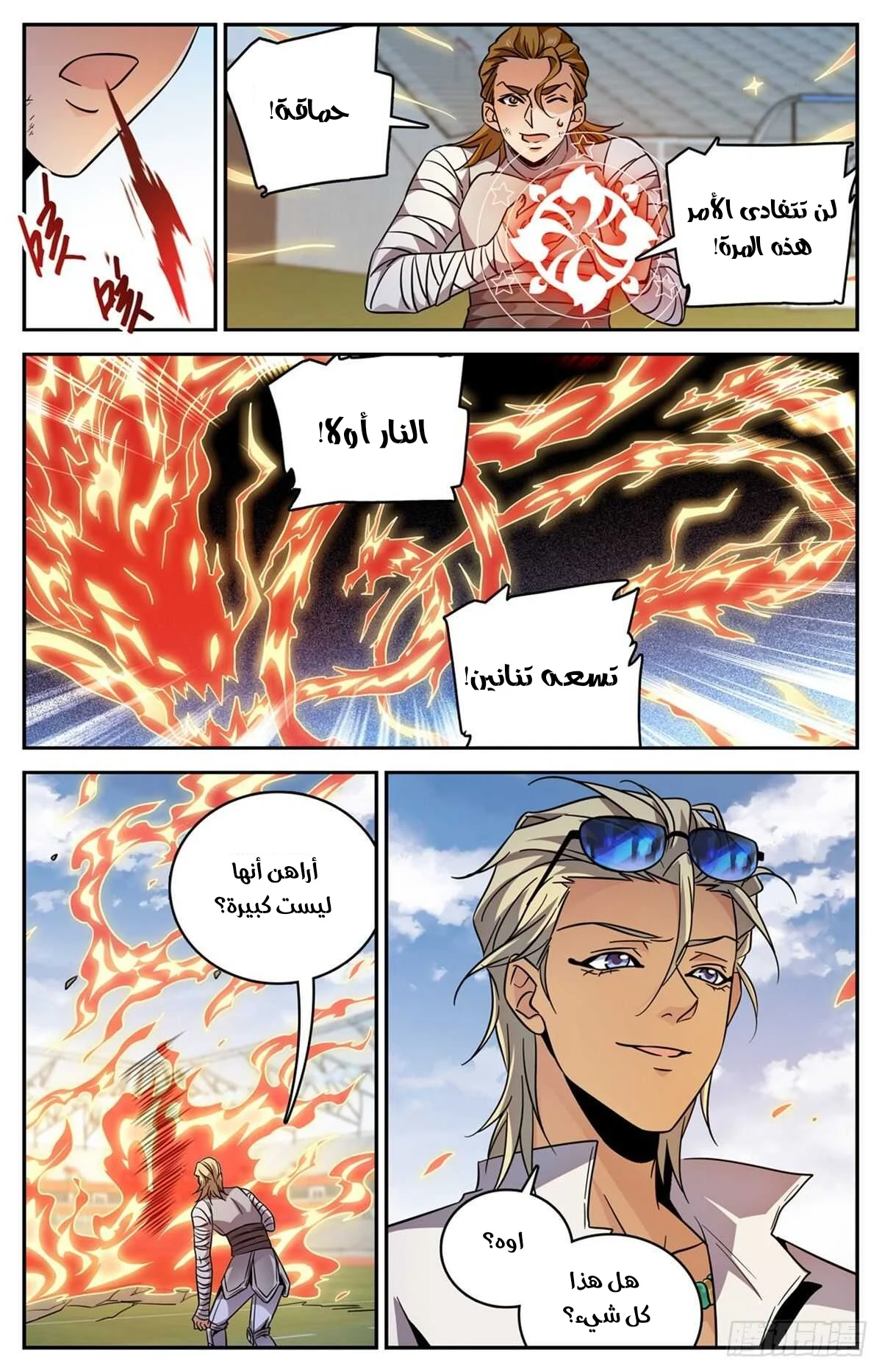 Read Versatile Mage AR Manga Online