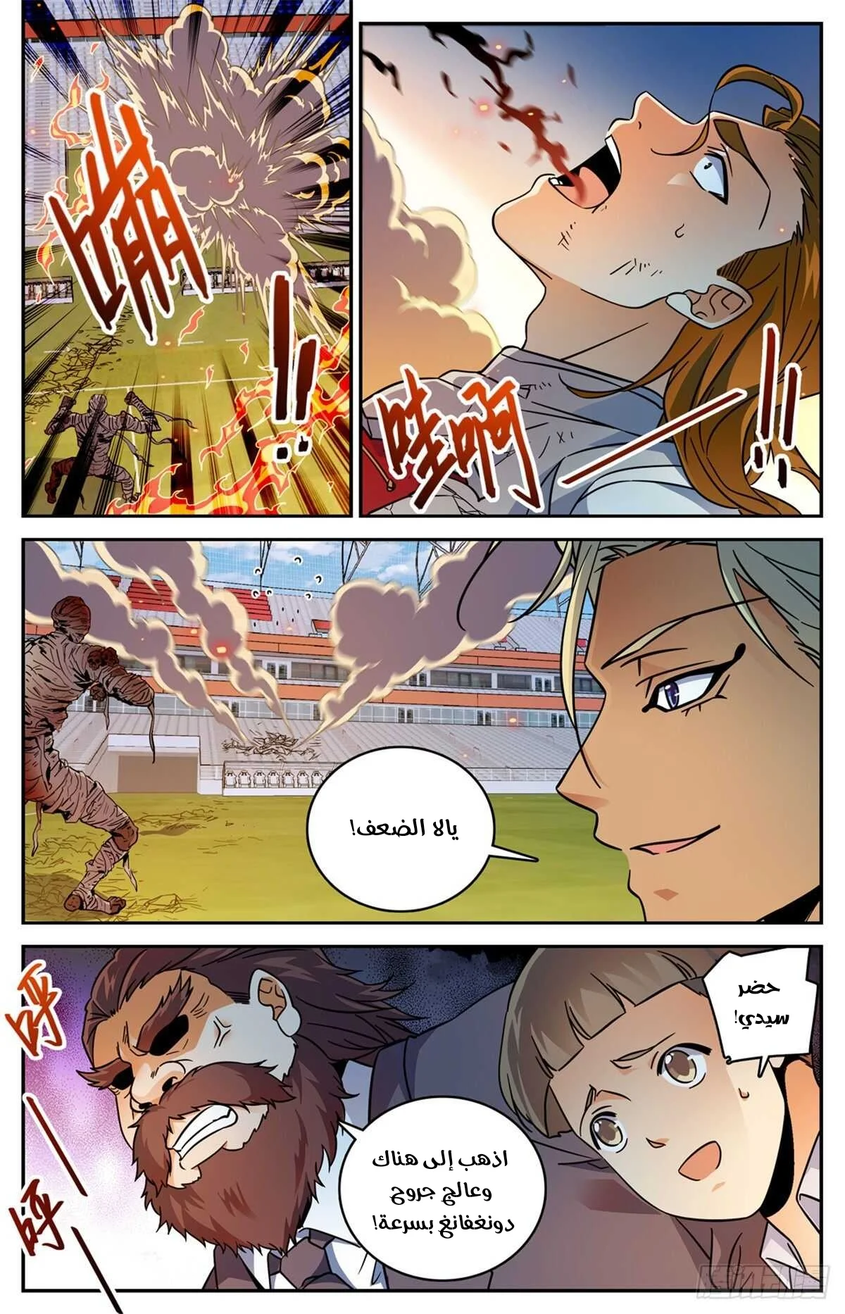 Read Versatile Mage AR Manga Online